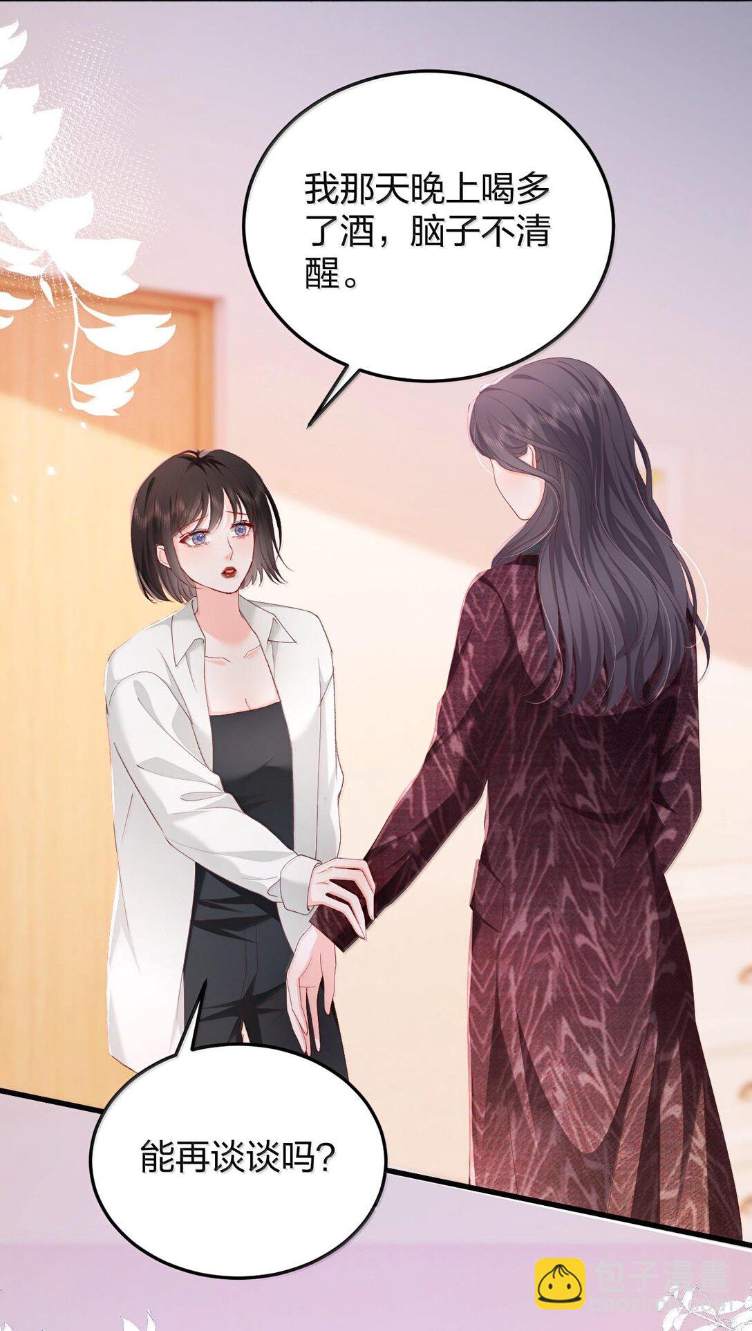 青梅了了 - 095 我們該好好談的不只是天氣 - 4