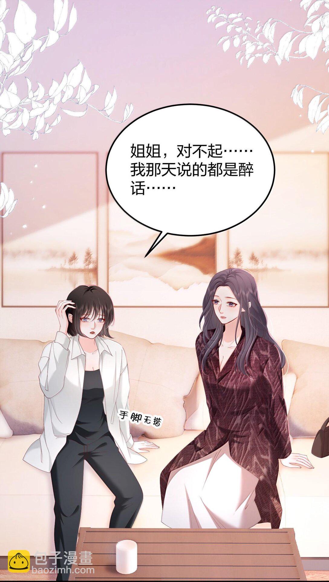 青梅了了 - 095 我們該好好談的不只是天氣 - 5