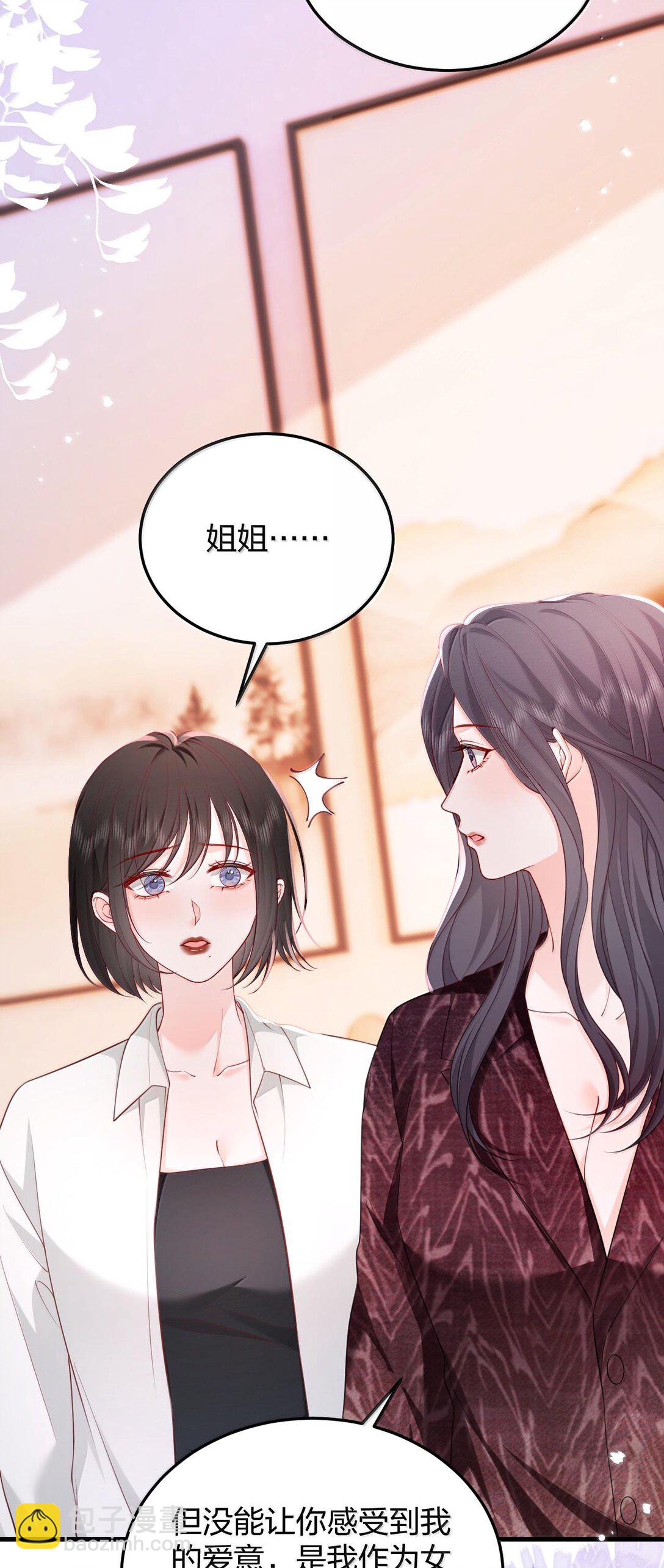 青梅了了 - 095 我們該好好談的不只是天氣 - 2