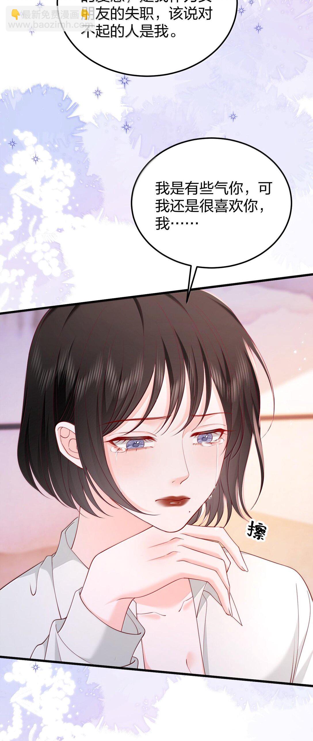 青梅了了 - 095 我們該好好談的不只是天氣 - 3