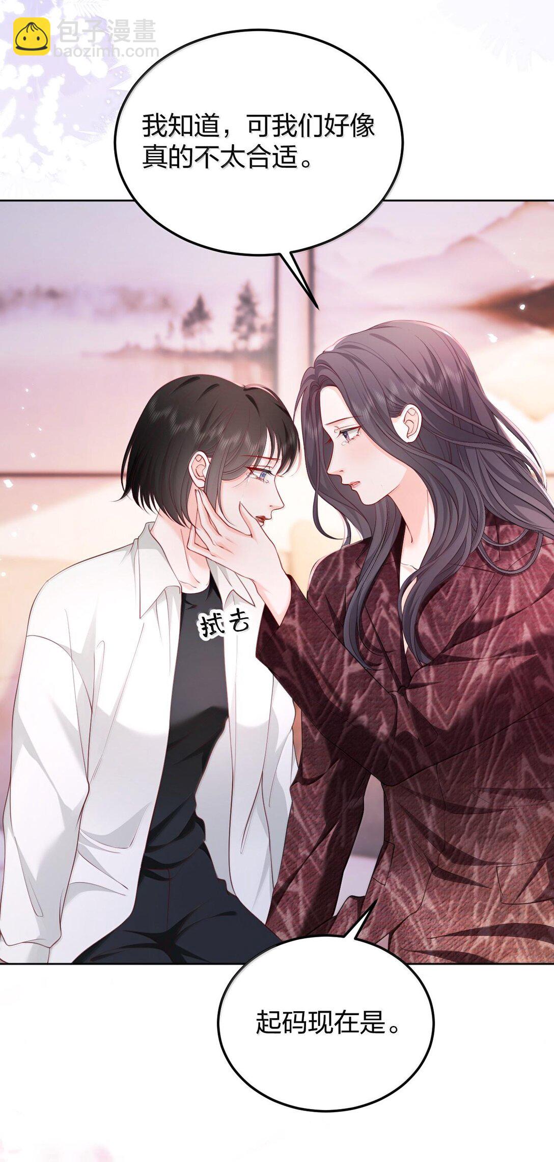 青梅了了 - 095 我們該好好談的不只是天氣 - 4