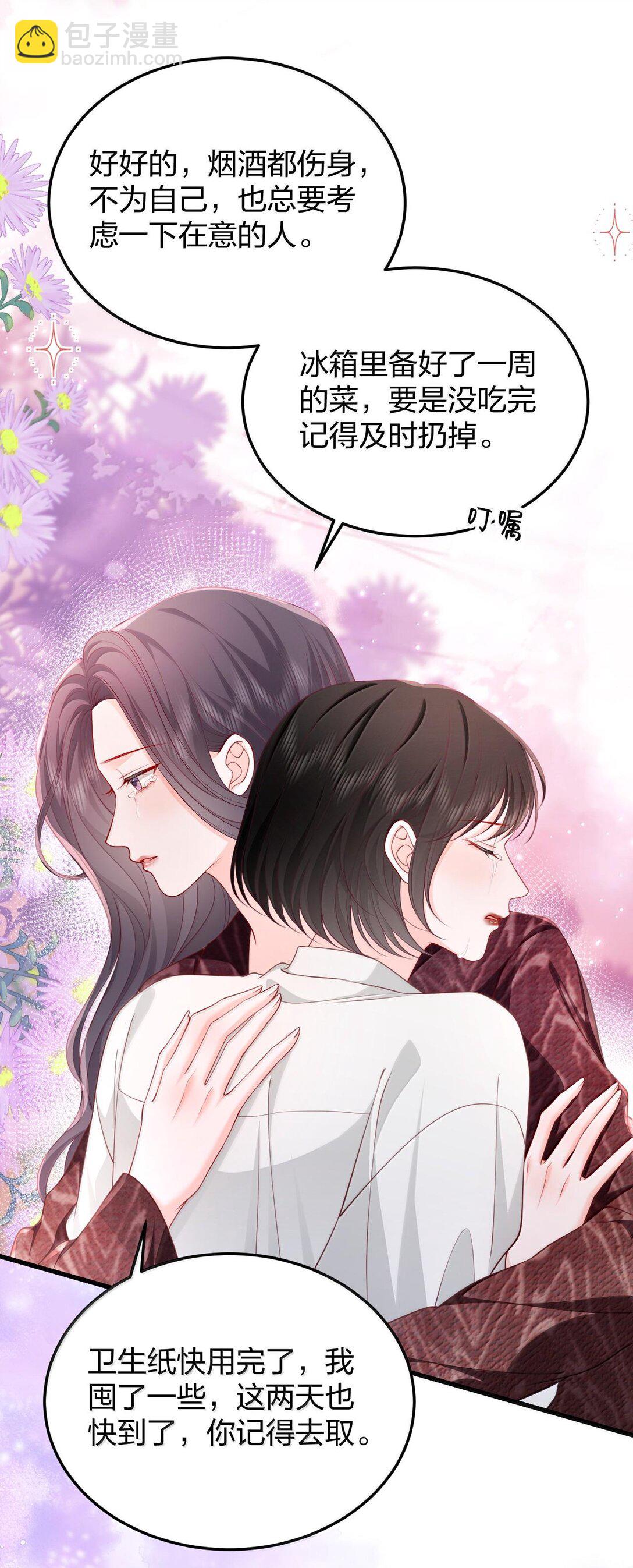 青梅了了 - 095 我們該好好談的不只是天氣 - 5