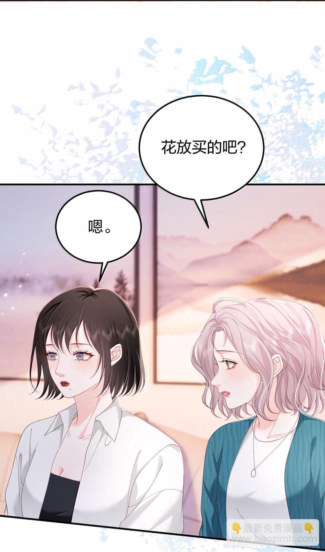 青梅了了 - 095 我們該好好談的不只是天氣 - 3