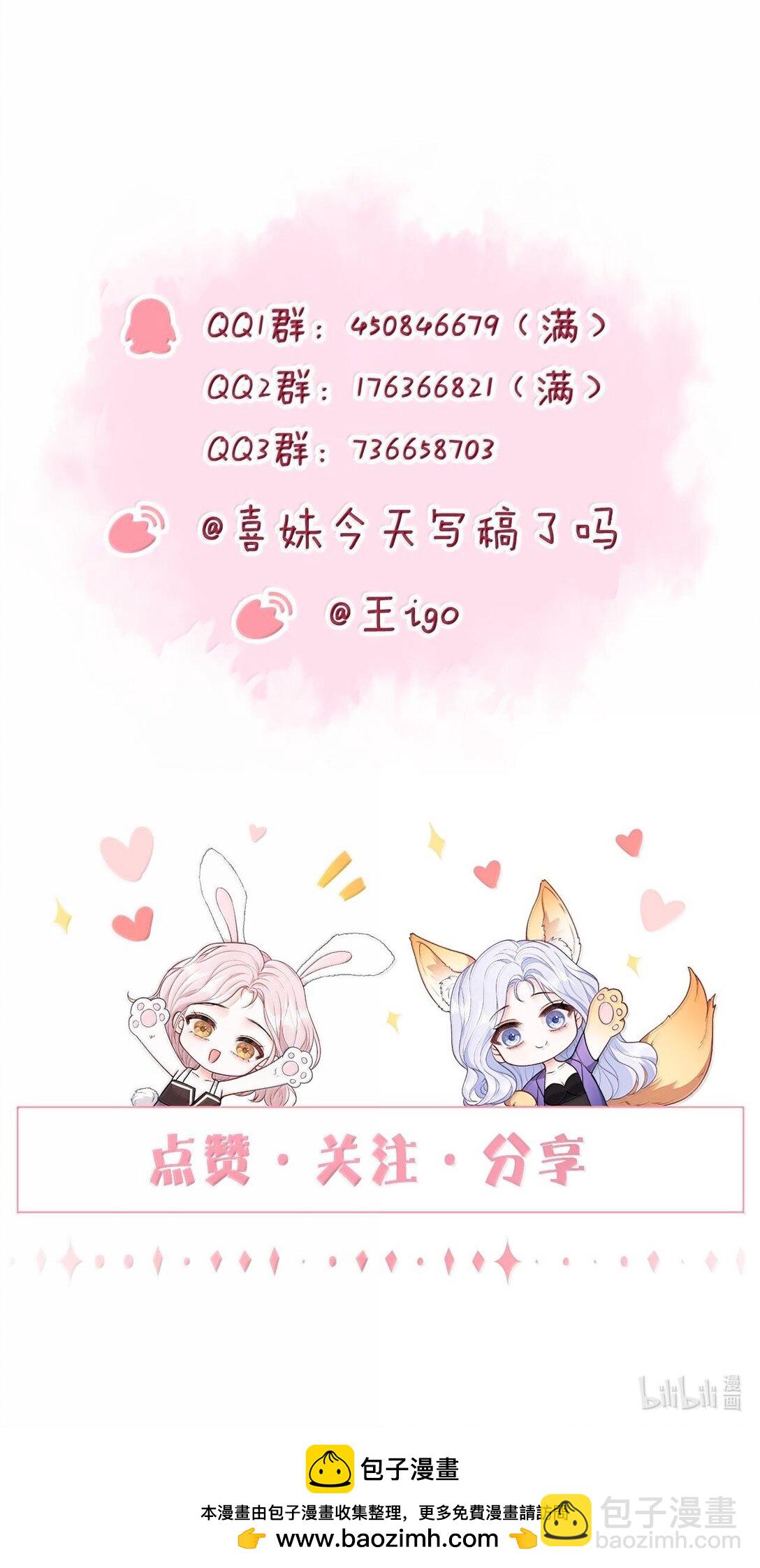 青梅了了 - 095 我們該好好談的不只是天氣 - 1