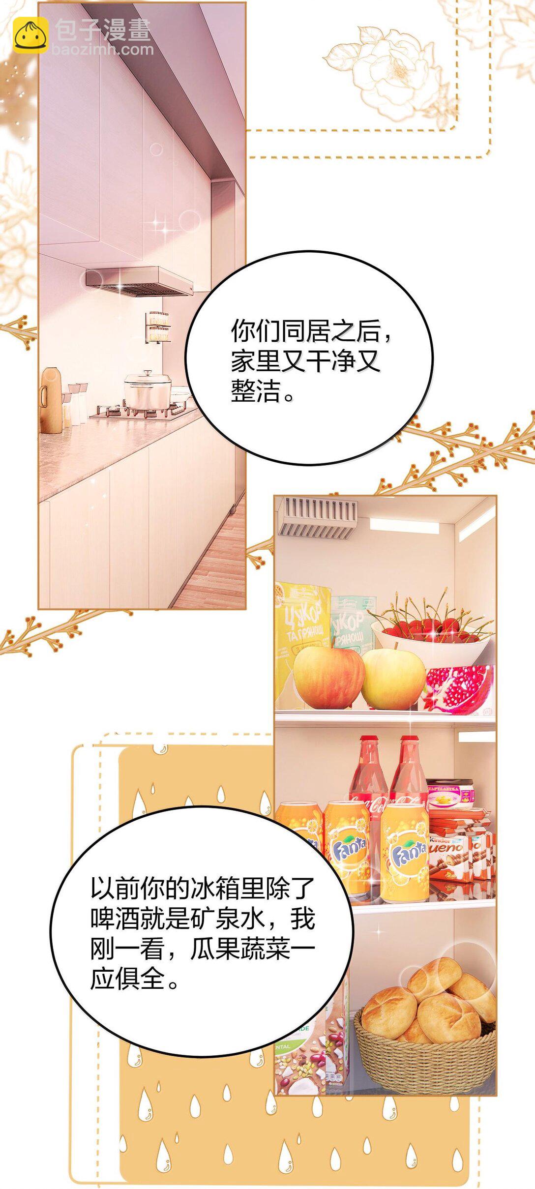 青梅了了 - 095 我們該好好談的不只是天氣 - 5