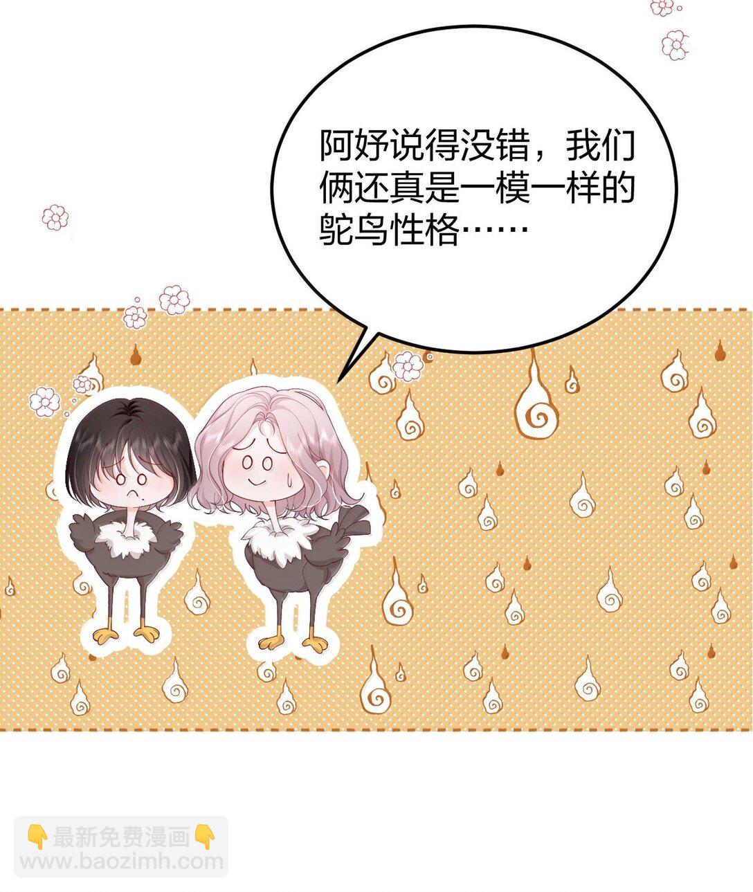 青梅了了 - 095 我們該好好談的不只是天氣 - 3