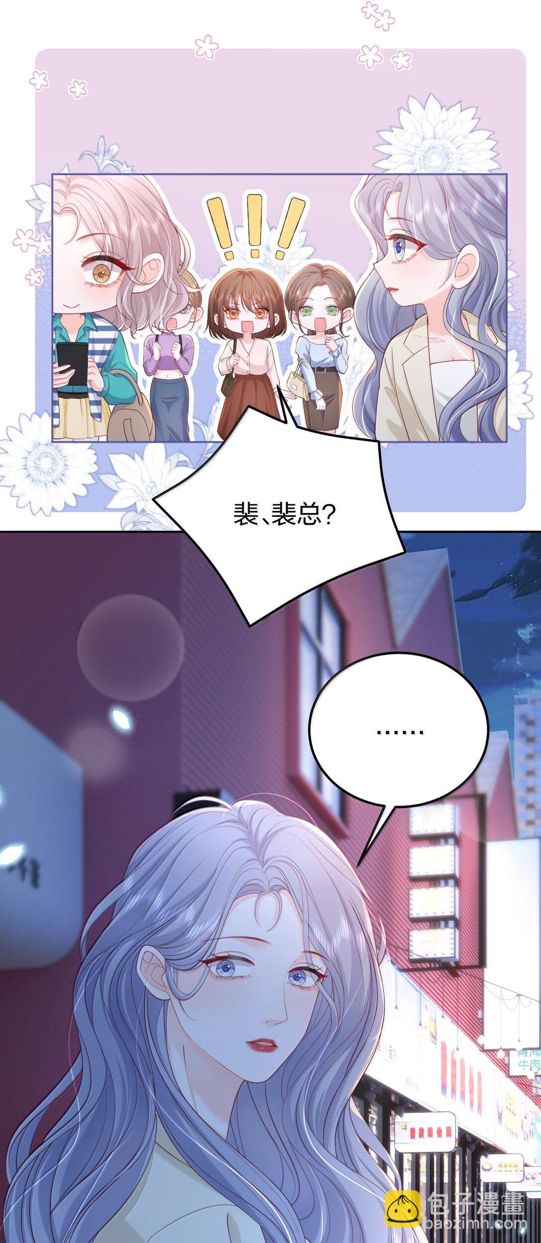 青梅了了 - 097 最好的時機 - 4