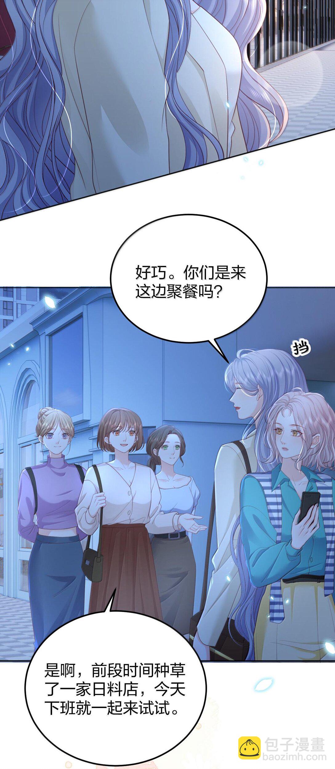 青梅了了 - 097 最好的時機 - 5