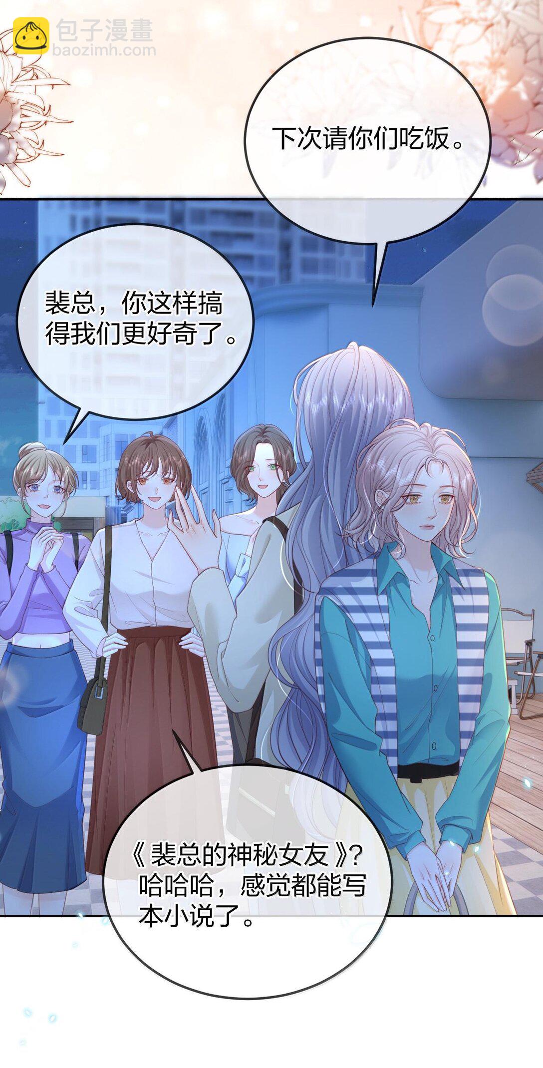 青梅了了 - 097 最好的時機 - 5