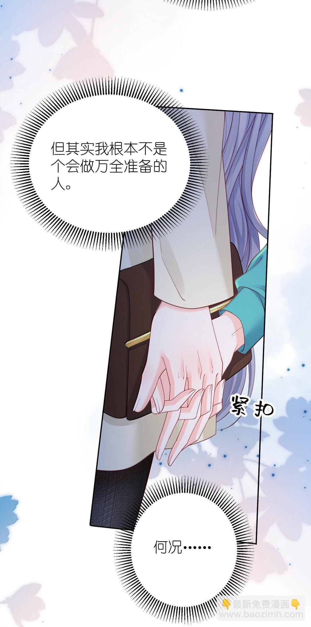 青梅了了 - 097 最好的時機 - 1