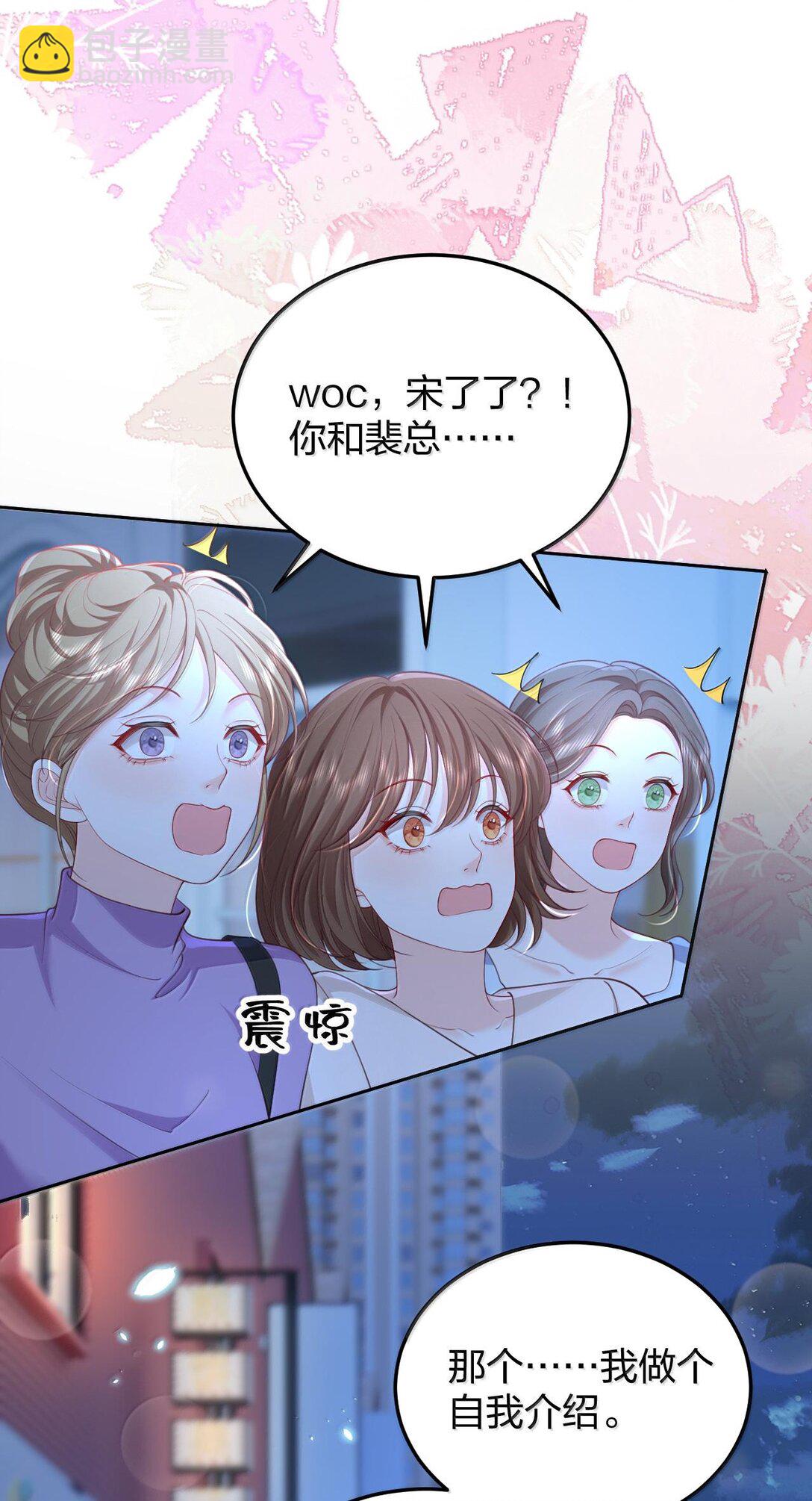 青梅了了 - 097 最好的時機 - 3