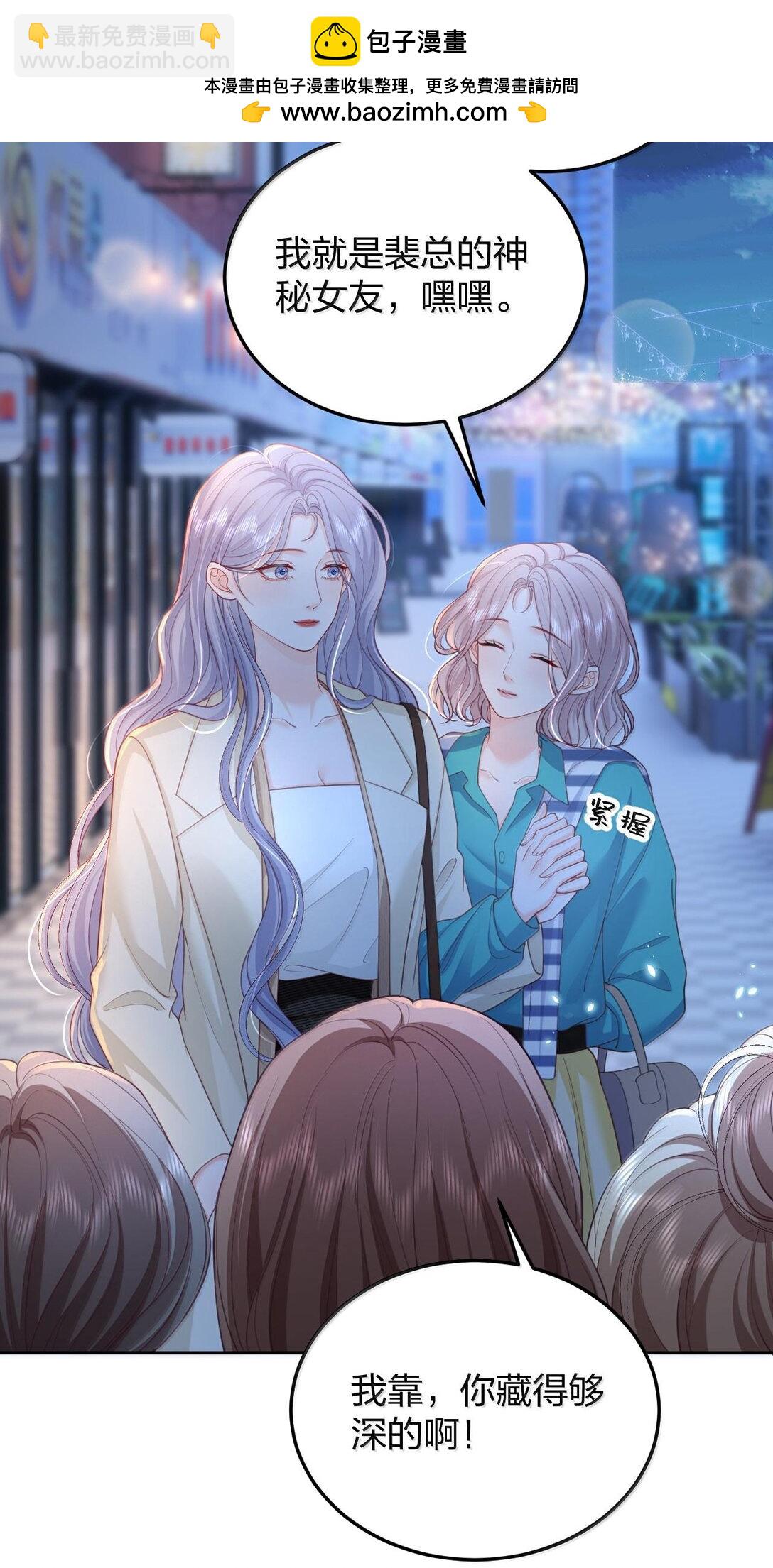 青梅了了 - 097 最好的時機 - 4