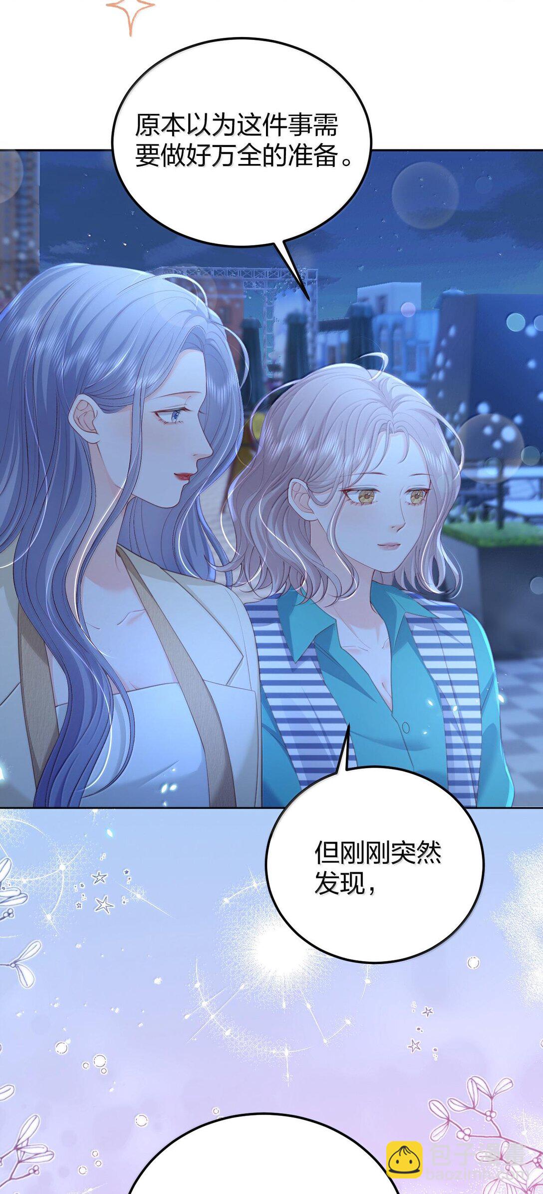 青梅了了 - 097 最好的時機 - 6