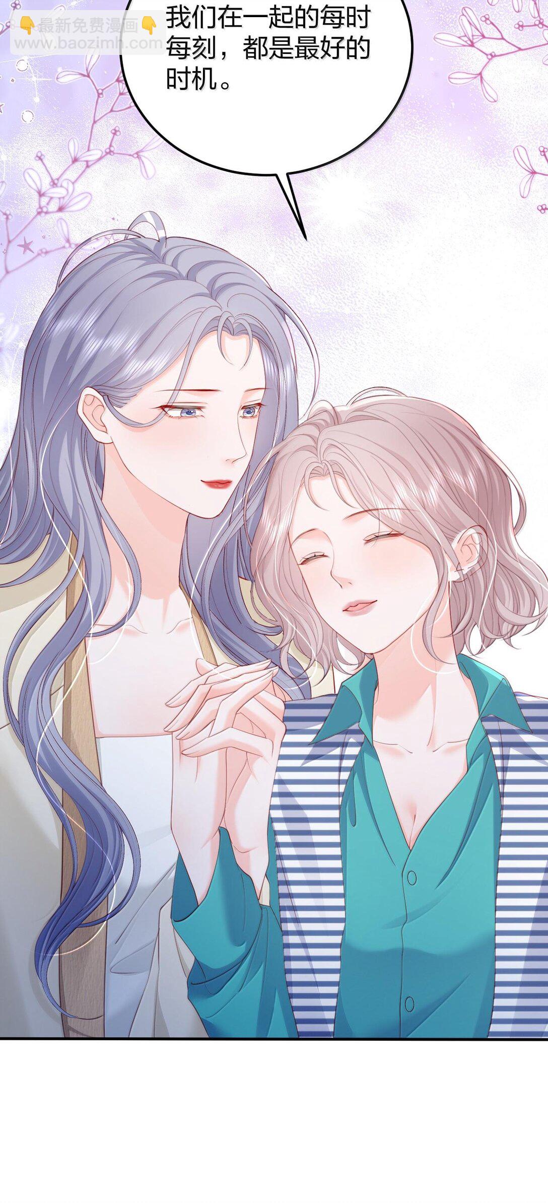 青梅了了 - 097 最好的時機 - 1