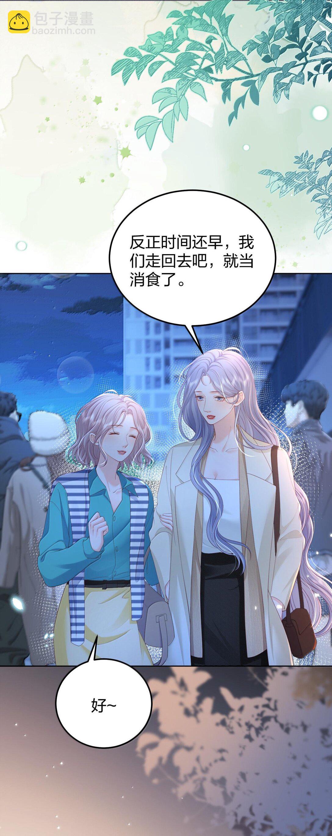 青梅了了 - 097 最好的時機 - 3