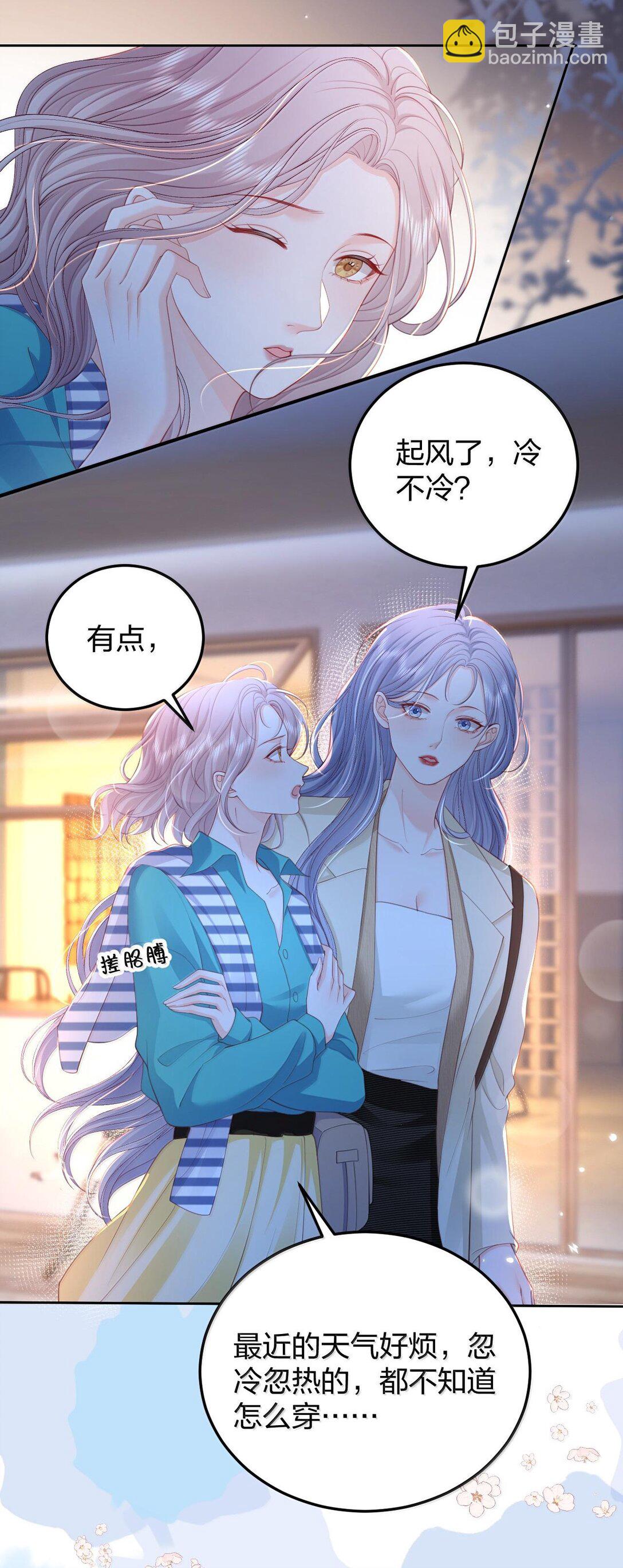 青梅了了 - 097 最好的時機 - 4