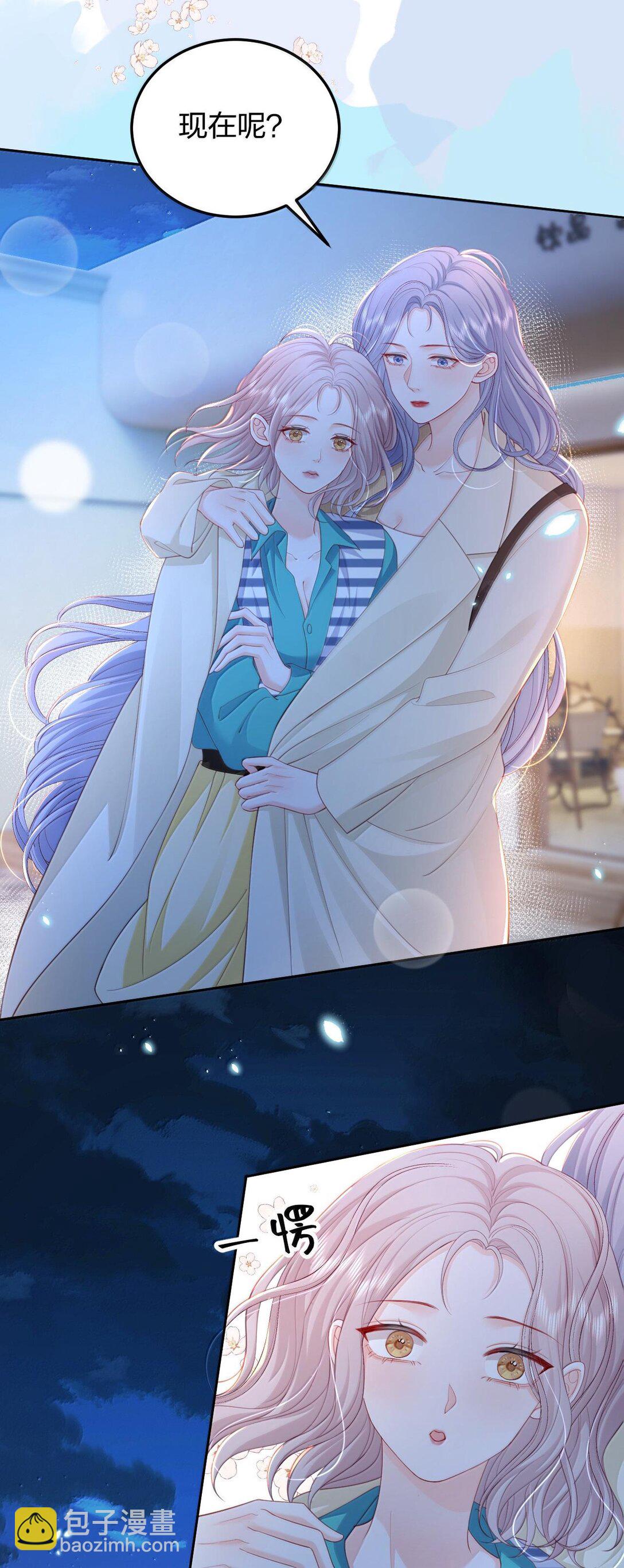 青梅了了 - 097 最好的時機 - 5