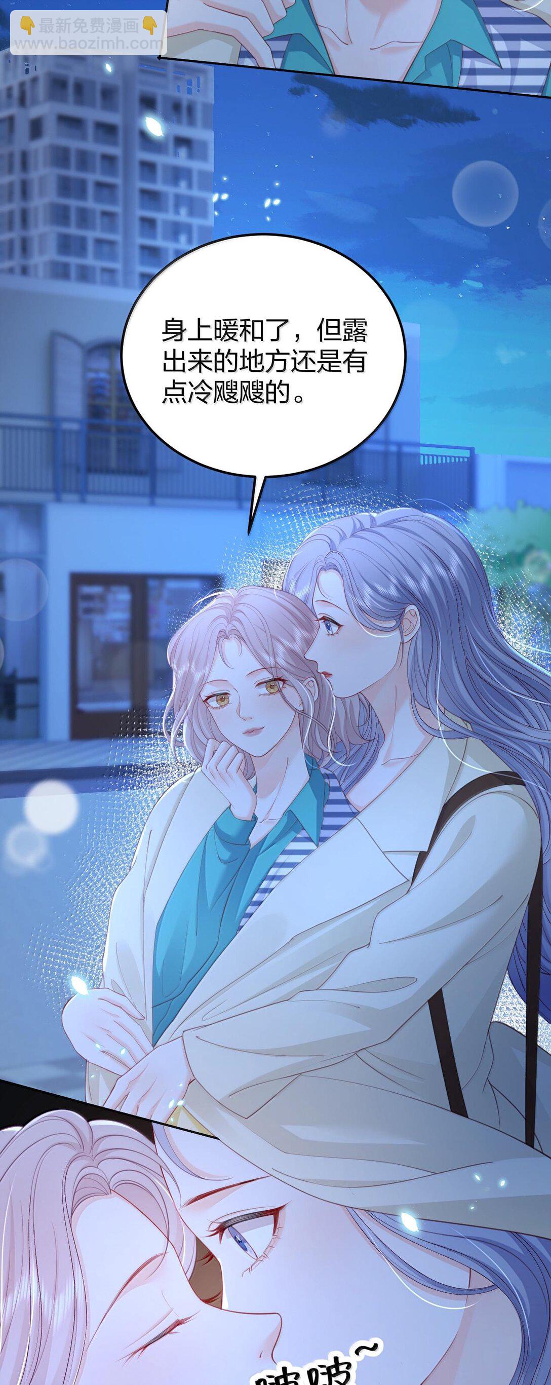 青梅了了 - 097 最好的時機 - 6