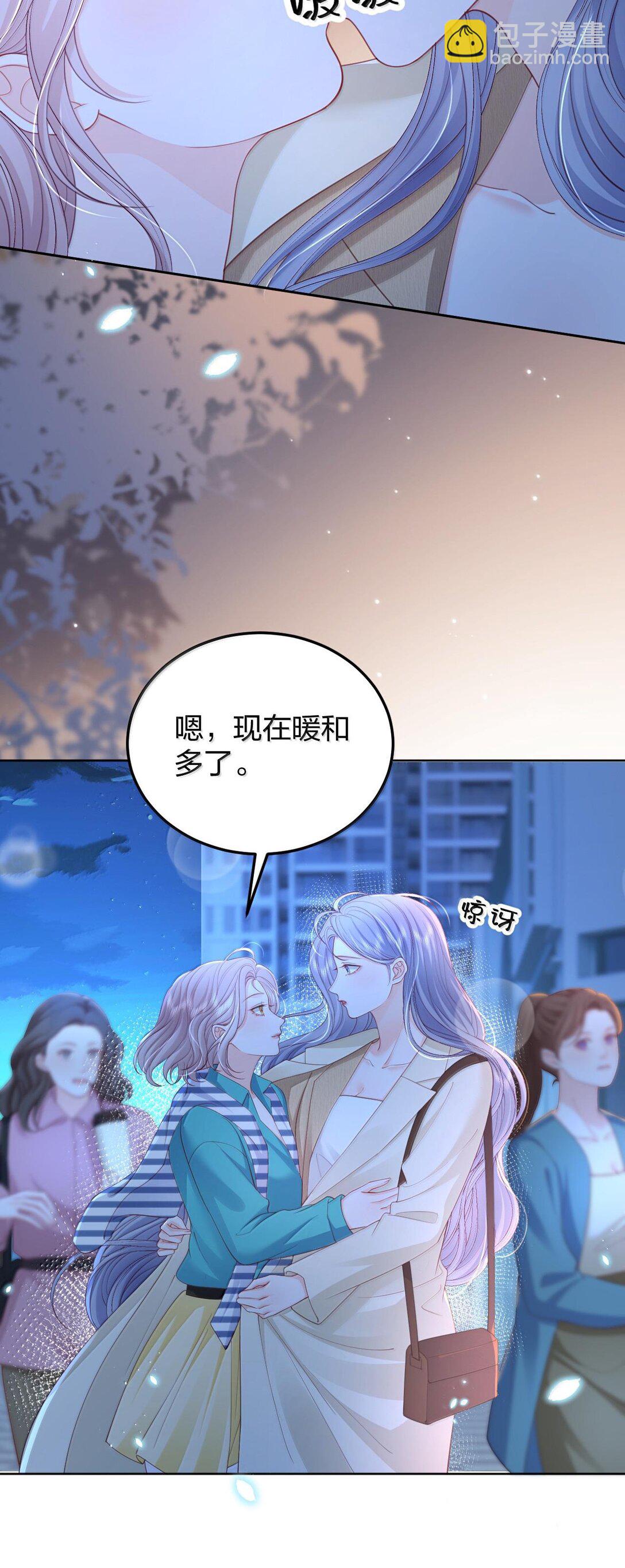 青梅了了 - 097 最好的時機 - 1