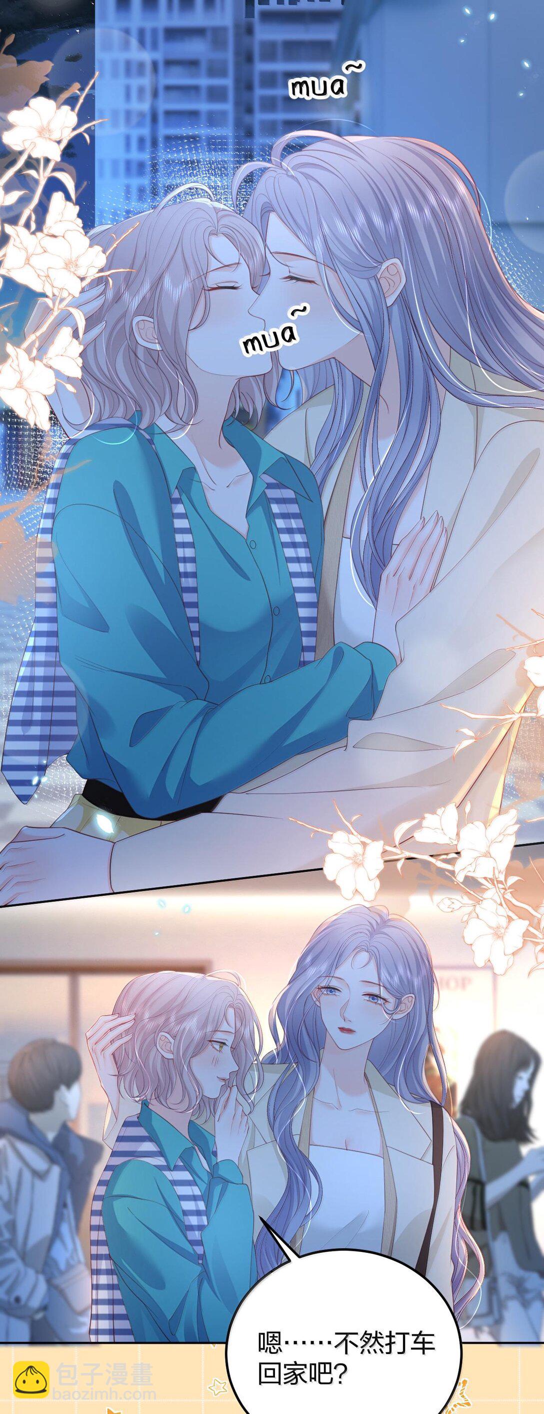 青梅了了 - 097 最好的時機 - 2