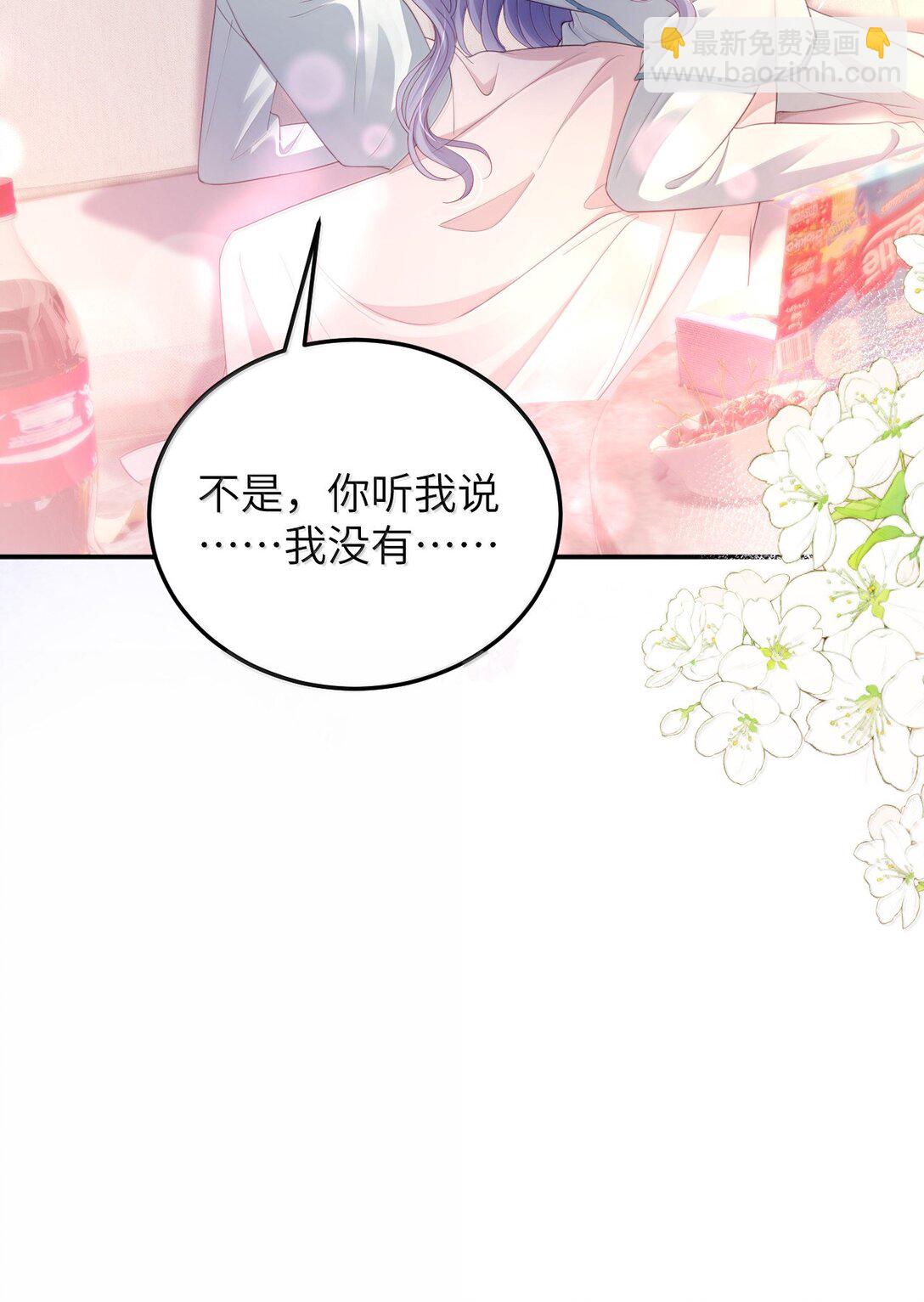 青梅了了 - 099 我的裴總 - 2