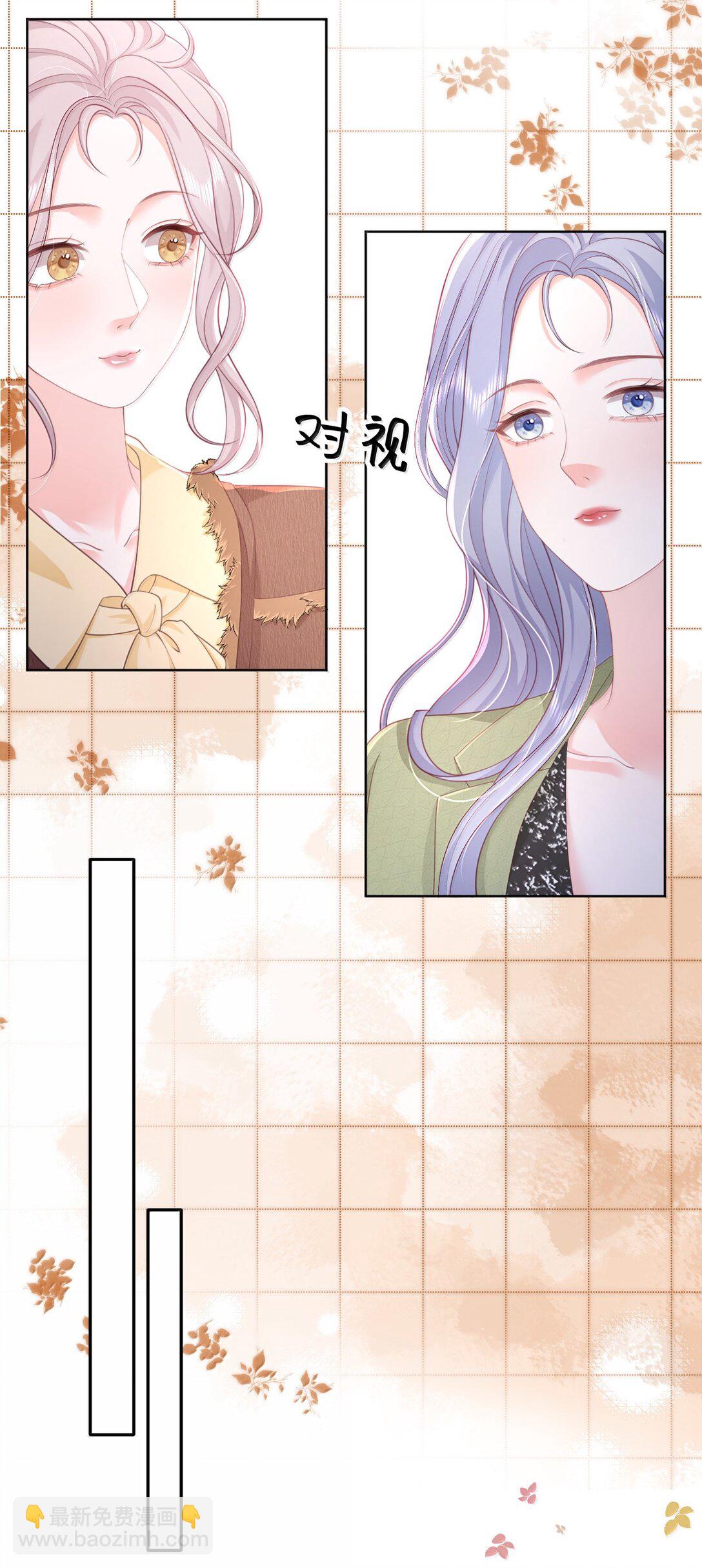 青梅了了 - 099 我的裴總 - 1