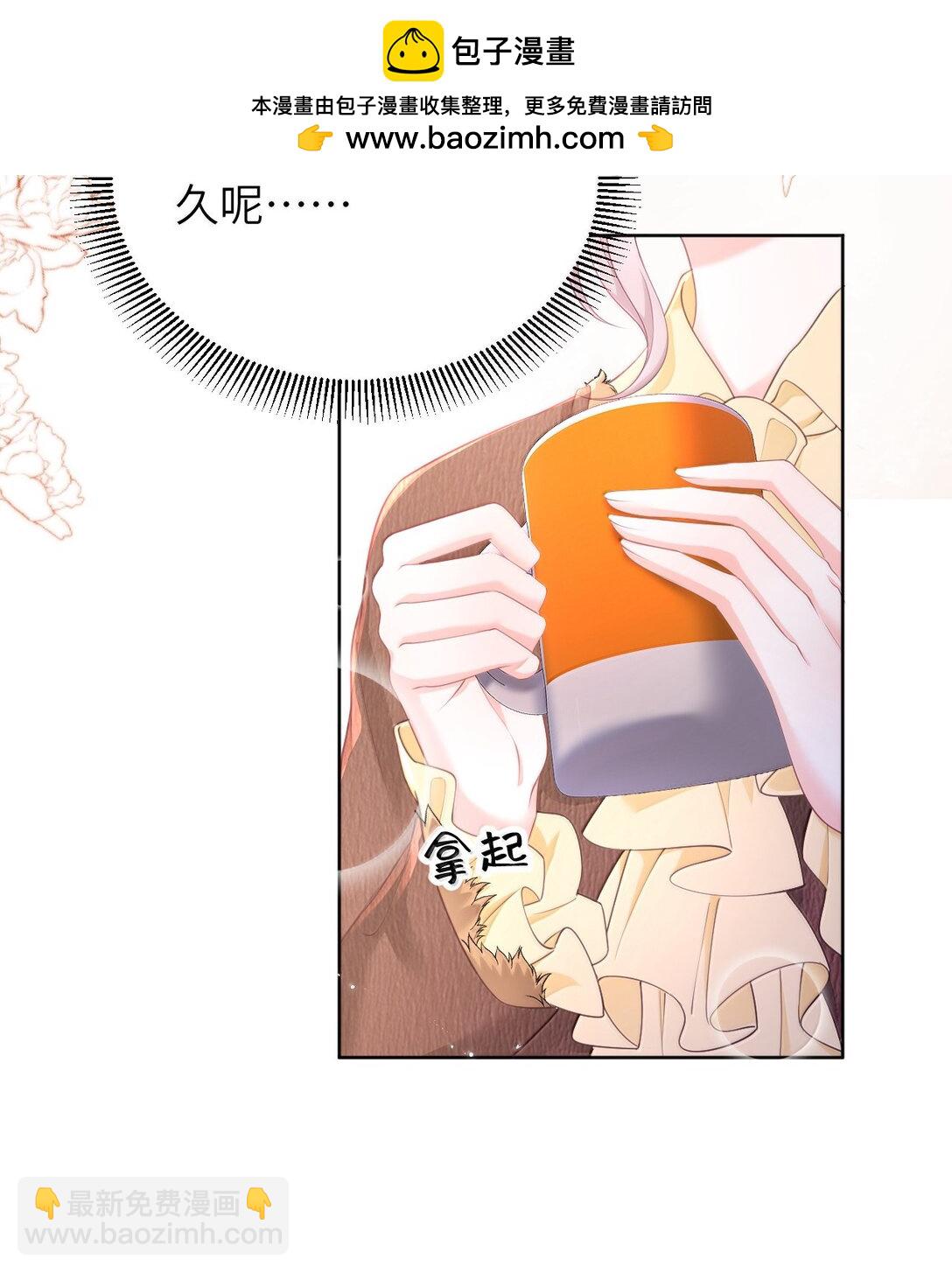 青梅了了 - 099 我的裴總 - 3