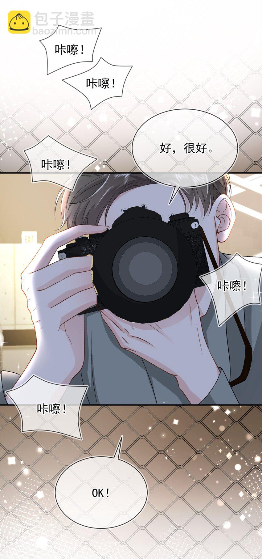 青梅了了 - 011 更喜歡了 - 2