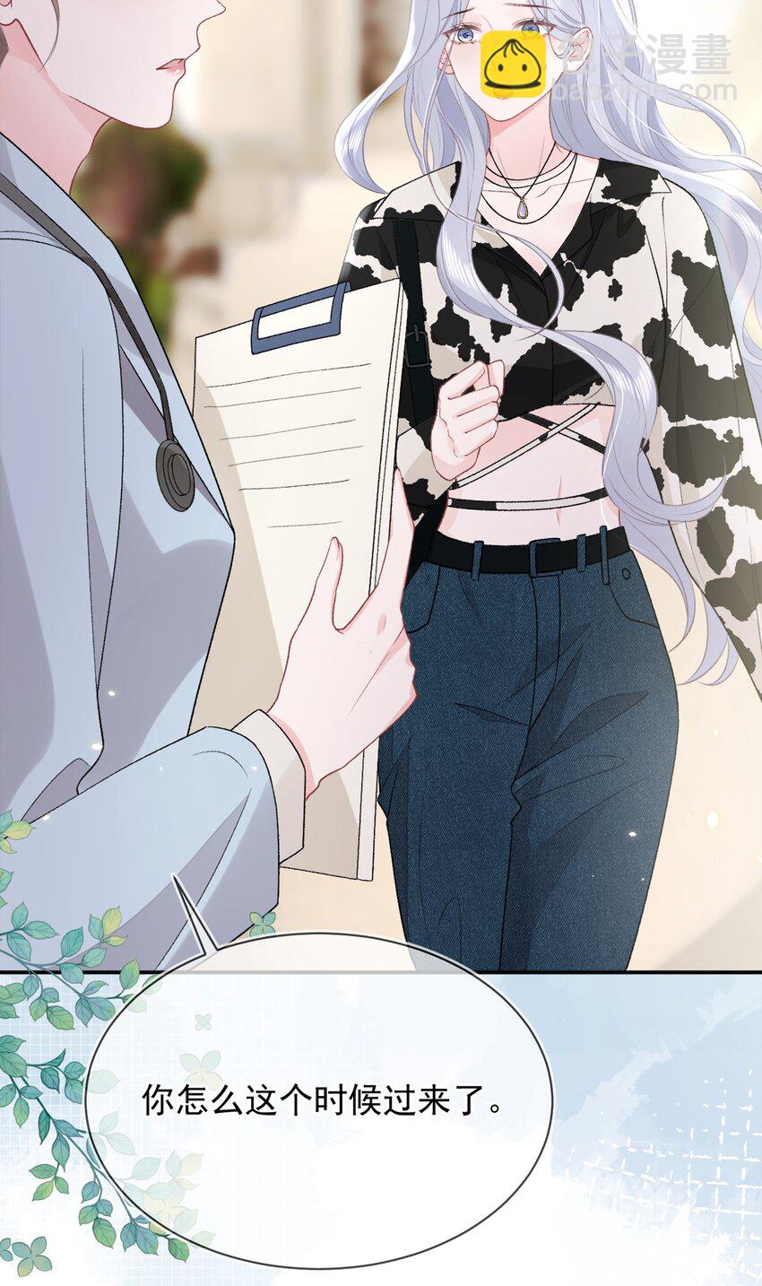 青梅了了 - 011 更喜歡了 - 6