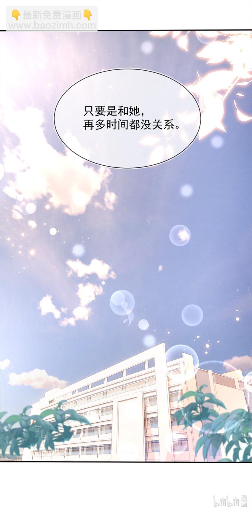 青梅了了 - 011 更喜歡了 - 7