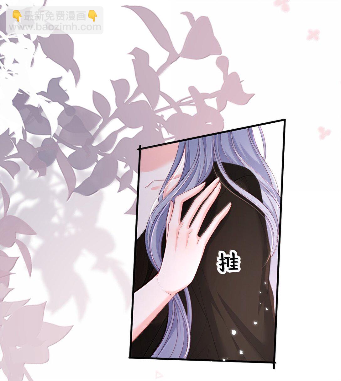 青梅了了 - 101 不是讓你乖一點嗎？ - 4