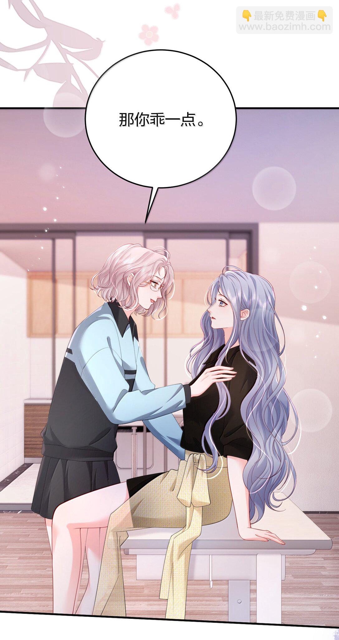 青梅了了 - 101 不是讓你乖一點嗎？ - 5