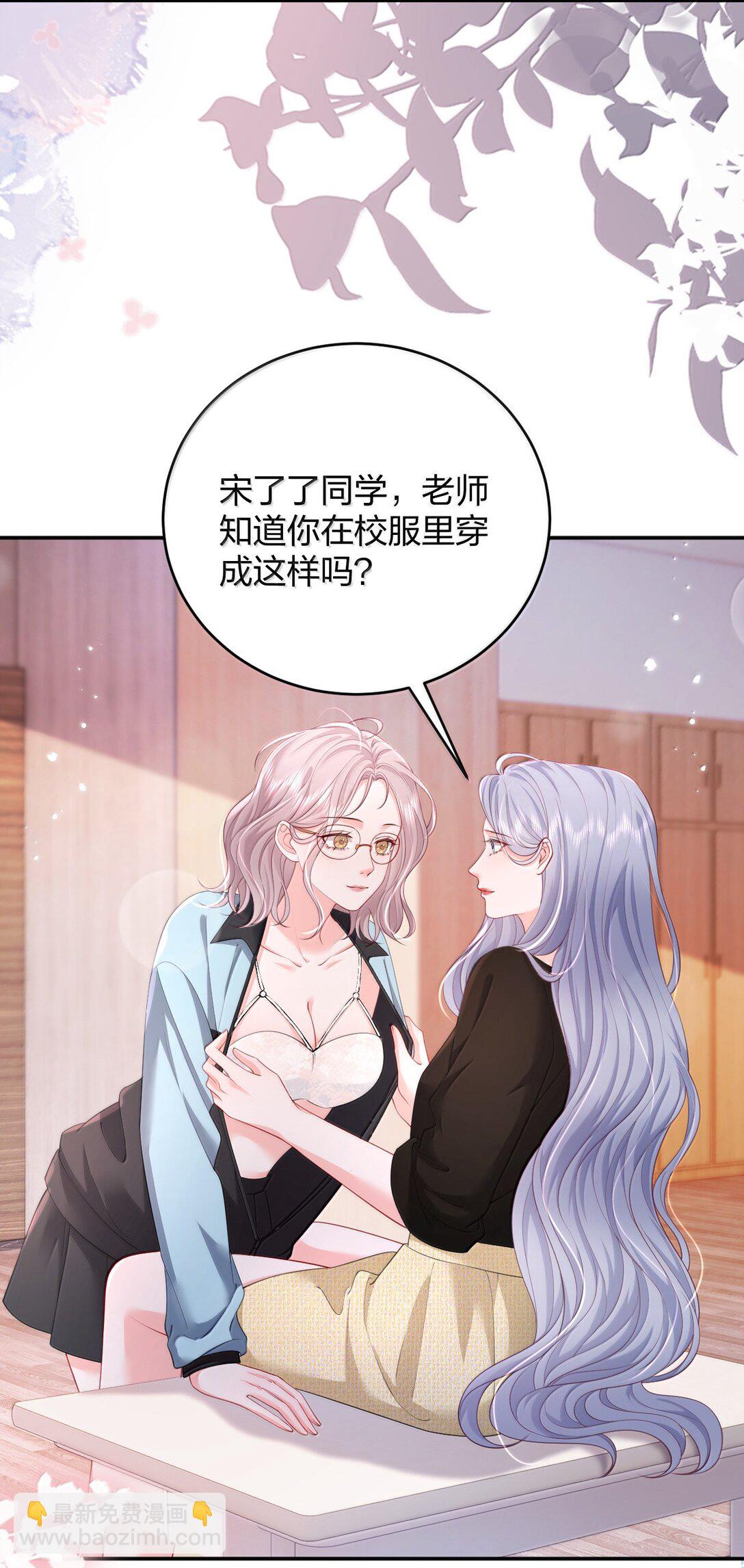 青梅了了 - 101 不是讓你乖一點嗎？ - 1