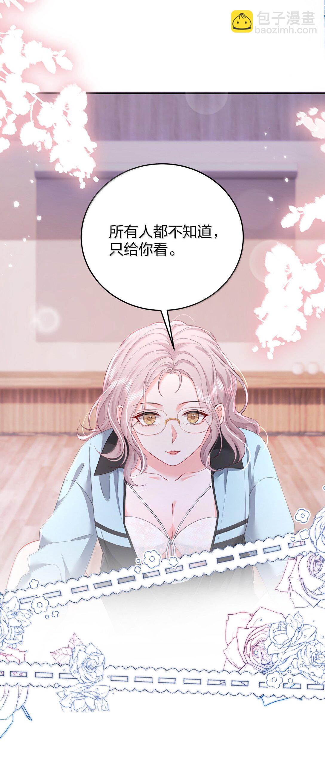 青梅了了 - 101 不是讓你乖一點嗎？ - 2