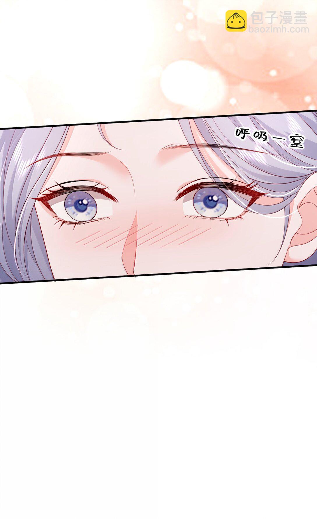 青梅了了 - 101 不是讓你乖一點嗎？ - 5