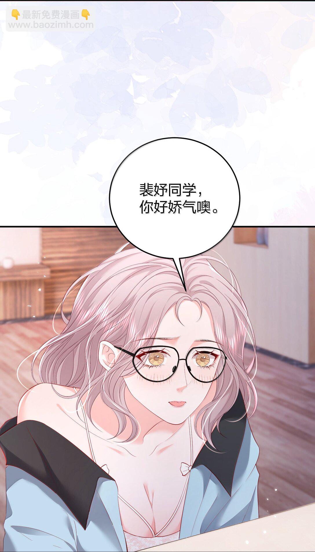 青梅了了 - 101 不是讓你乖一點嗎？ - 2