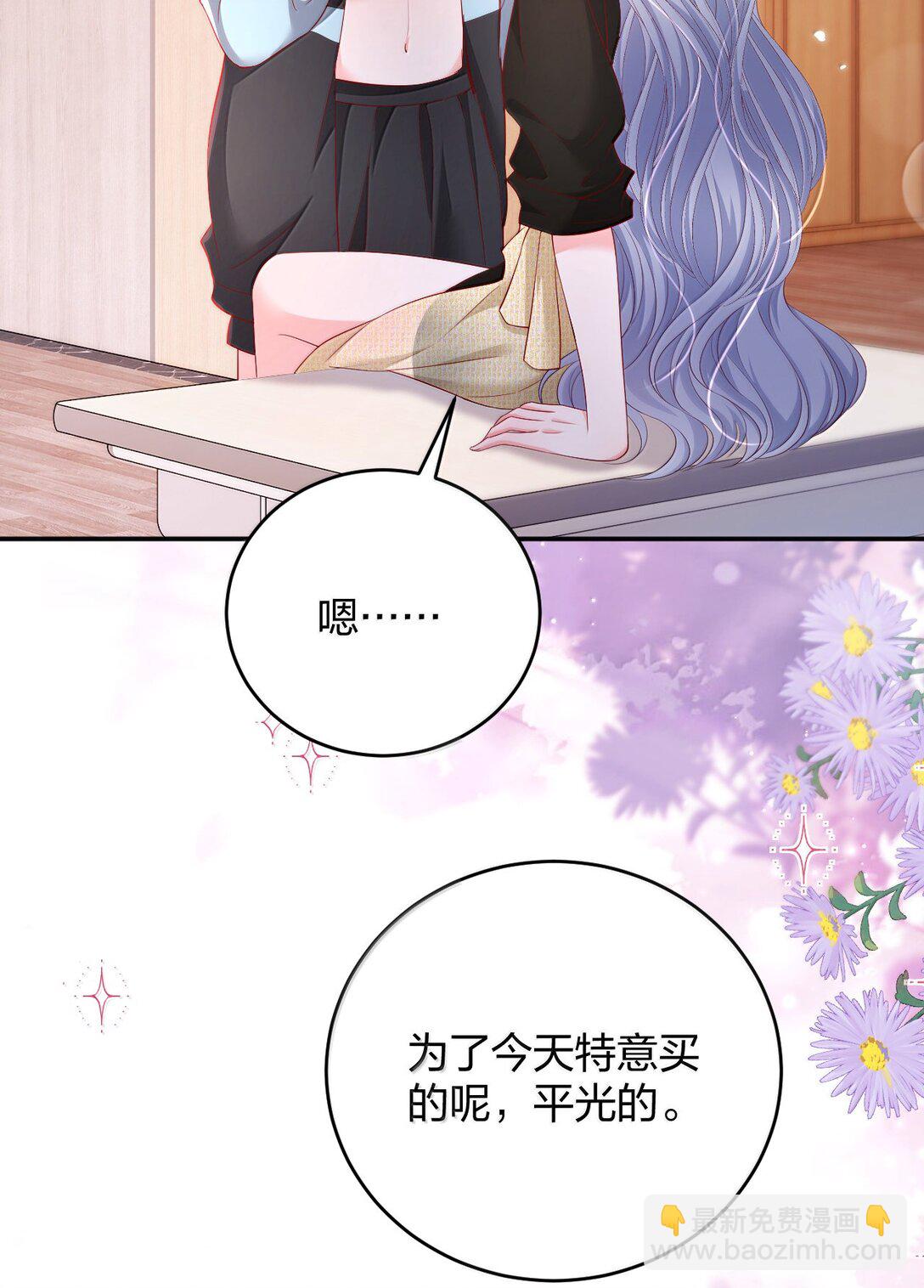 青梅了了 - 101 不是讓你乖一點嗎？ - 5