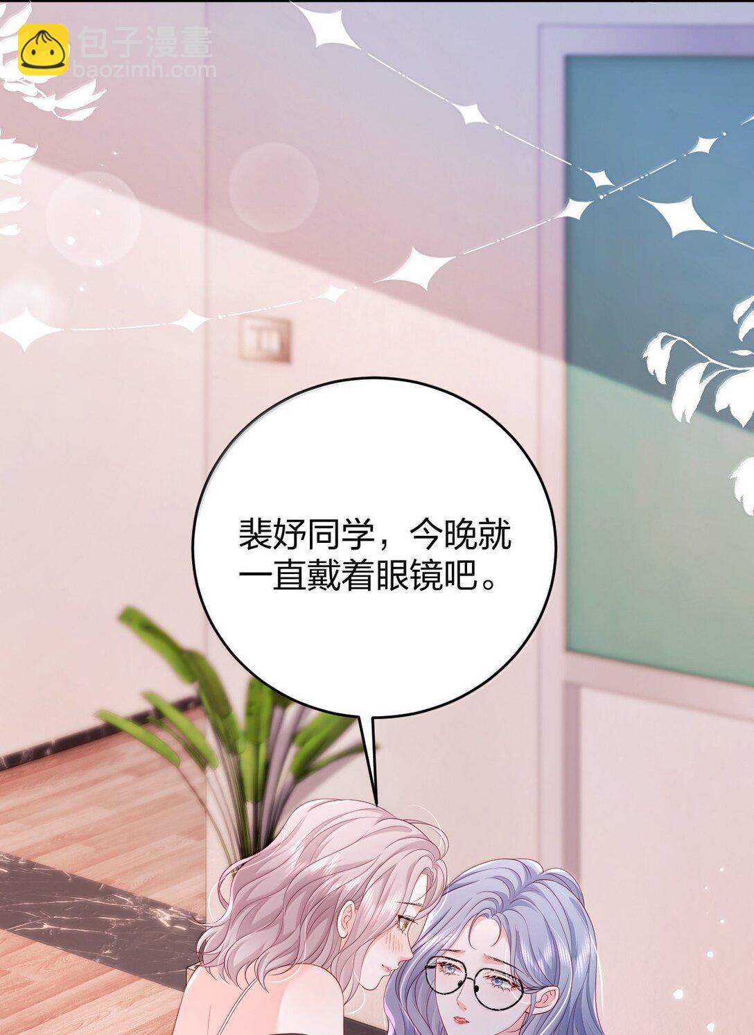 青梅了了 - 101 不是讓你乖一點嗎？ - 1