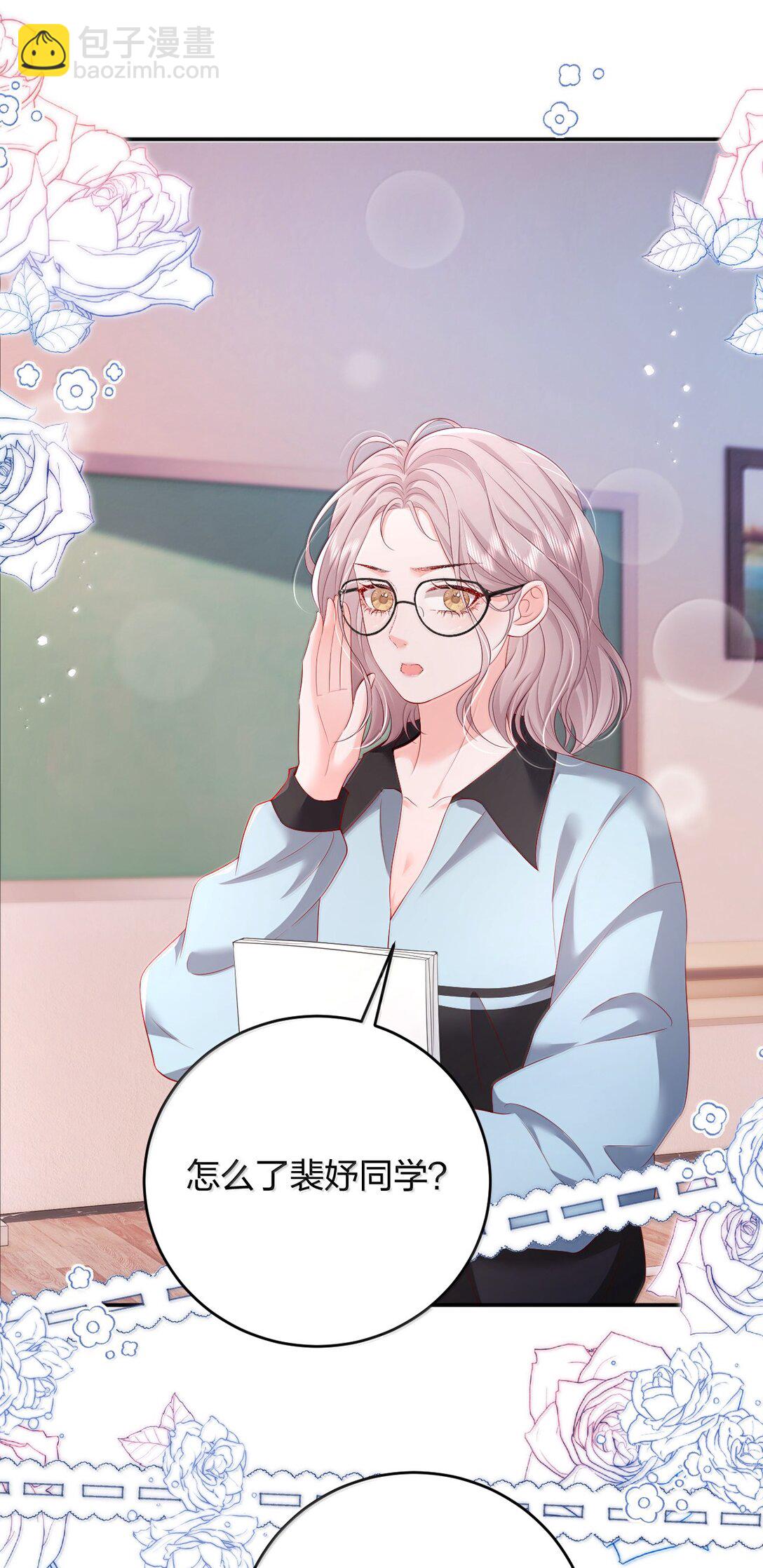 青梅了了 - 101 不是讓你乖一點嗎？ - 4