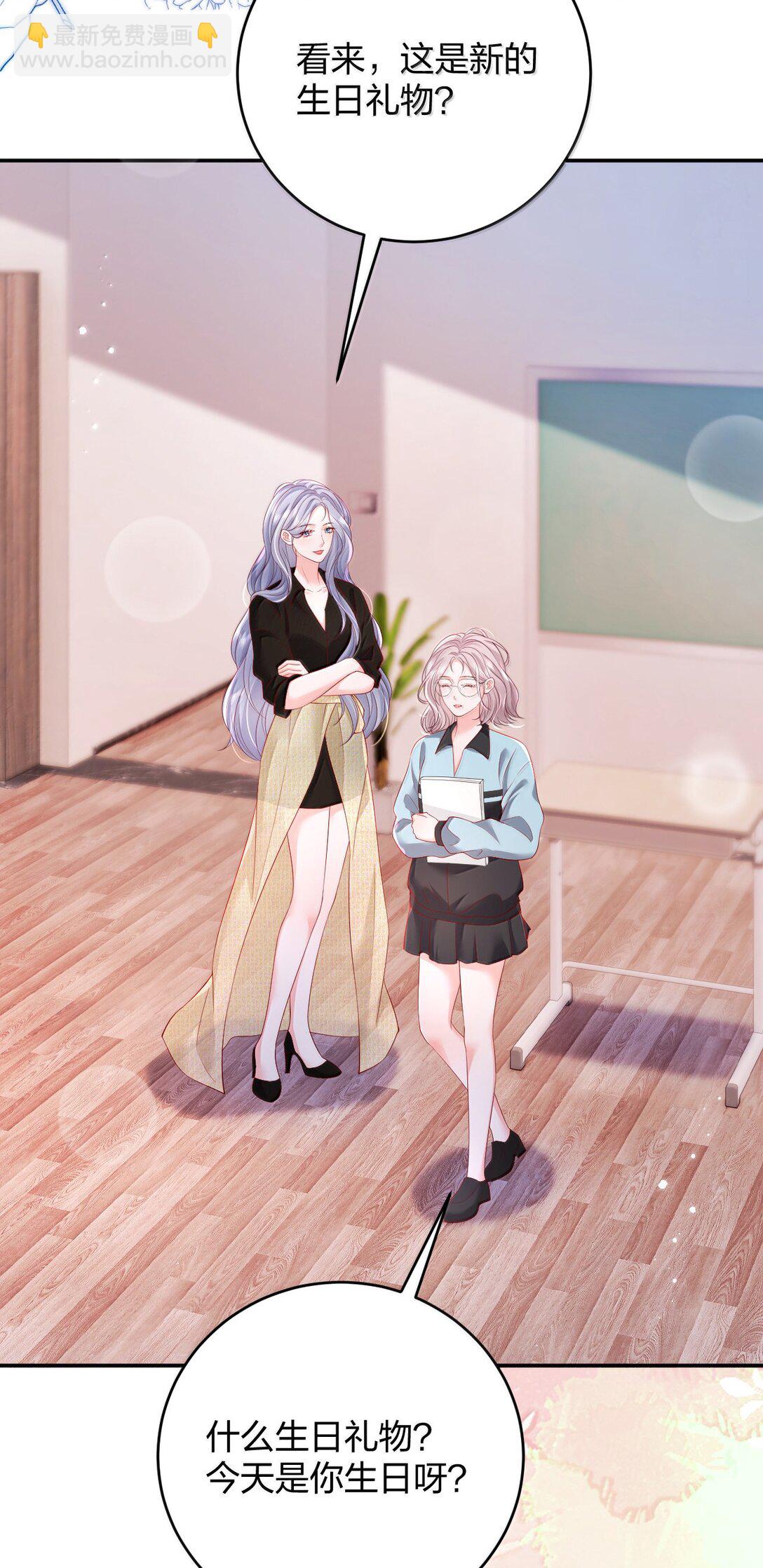 青梅了了 - 101 不是讓你乖一點嗎？ - 5