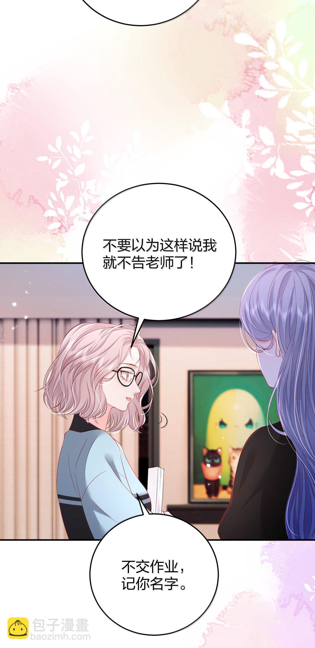 青梅了了 - 101 不是讓你乖一點嗎？ - 6