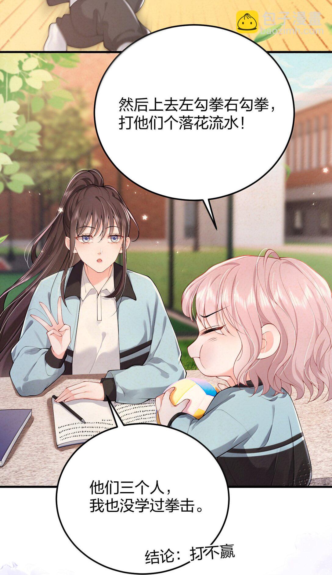 青梅了了 - 103 最初的記憶 - 1