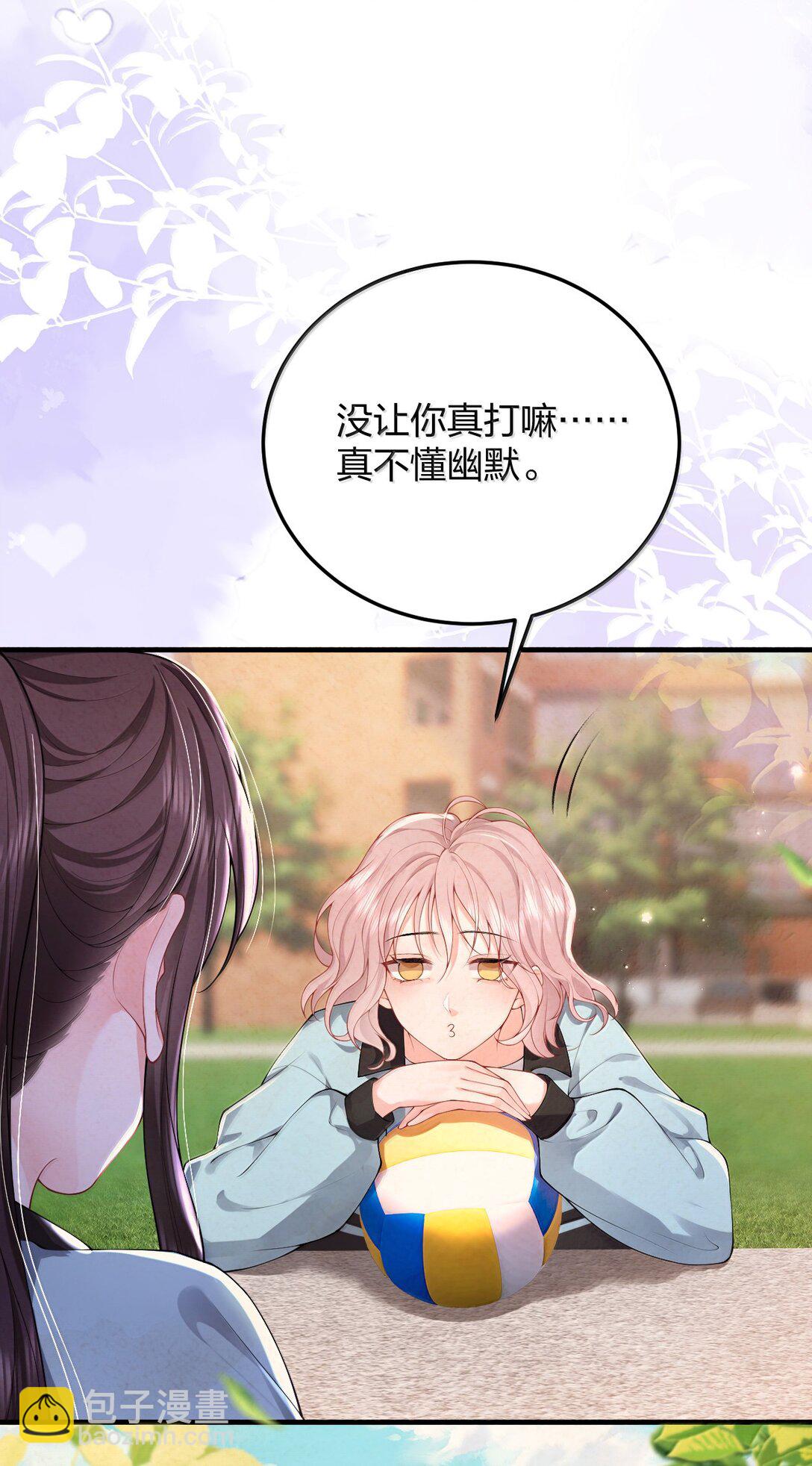 青梅了了 - 103 最初的記憶 - 2