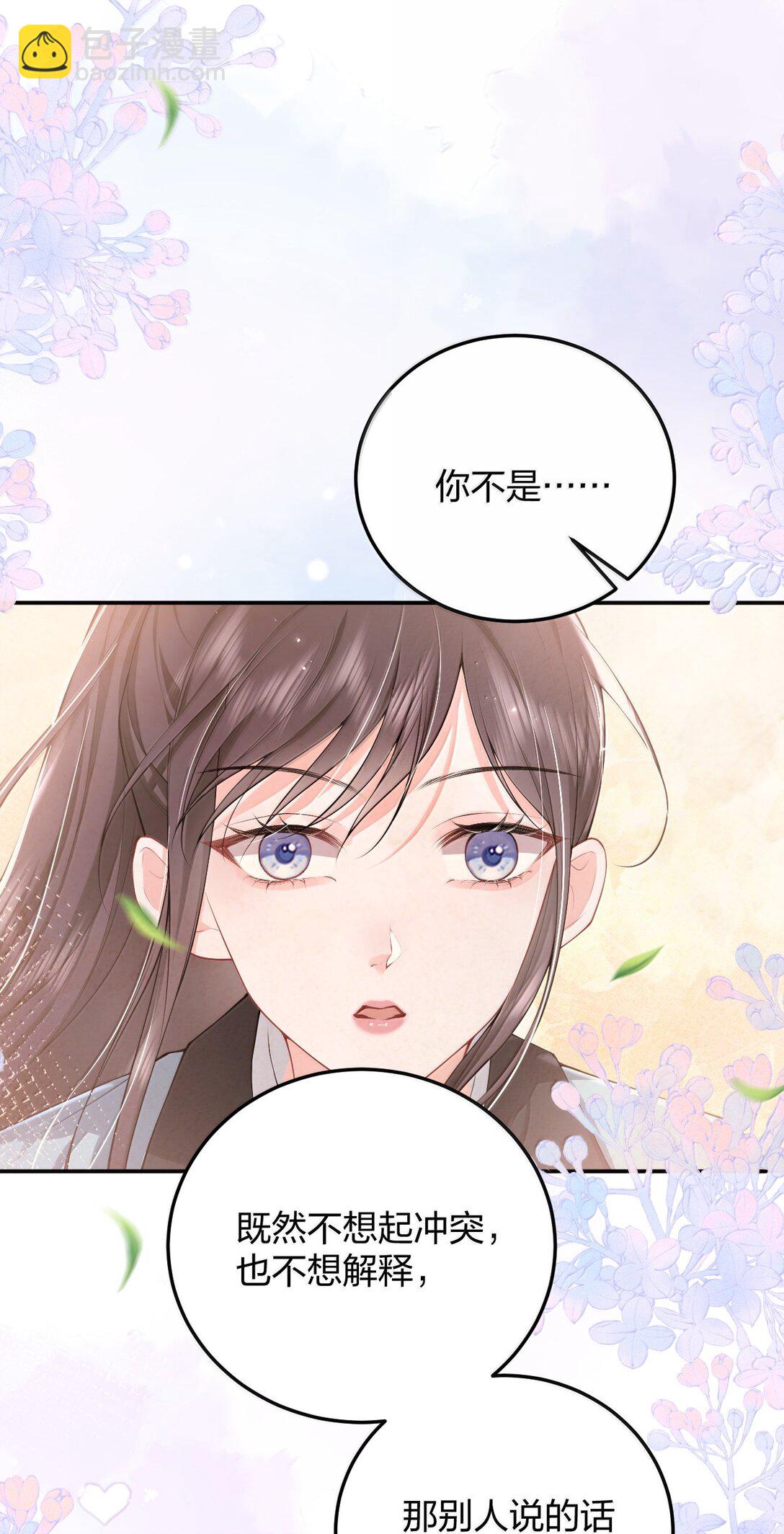 青梅了了 - 103 最初的記憶 - 4