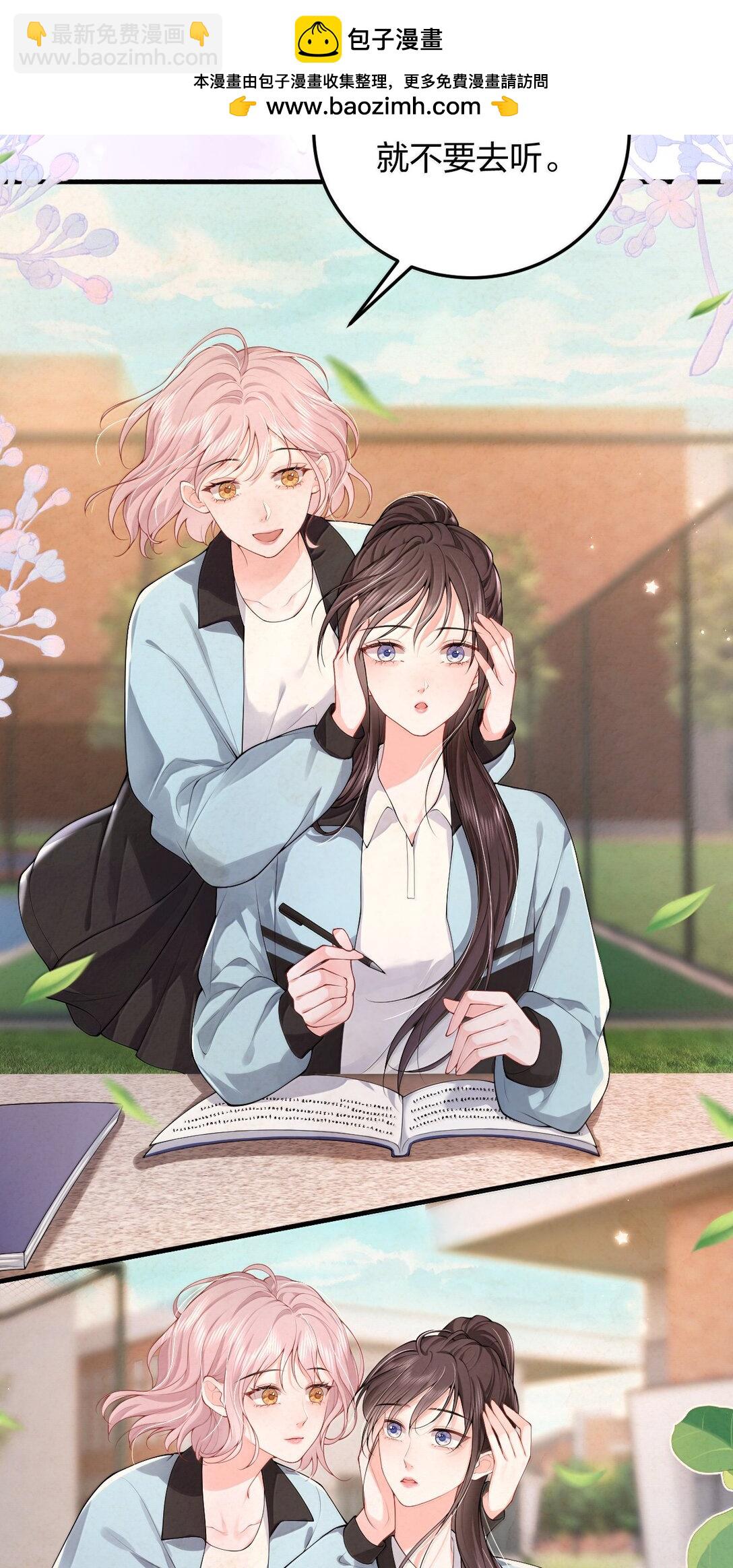 青梅了了 - 103 最初的記憶 - 5