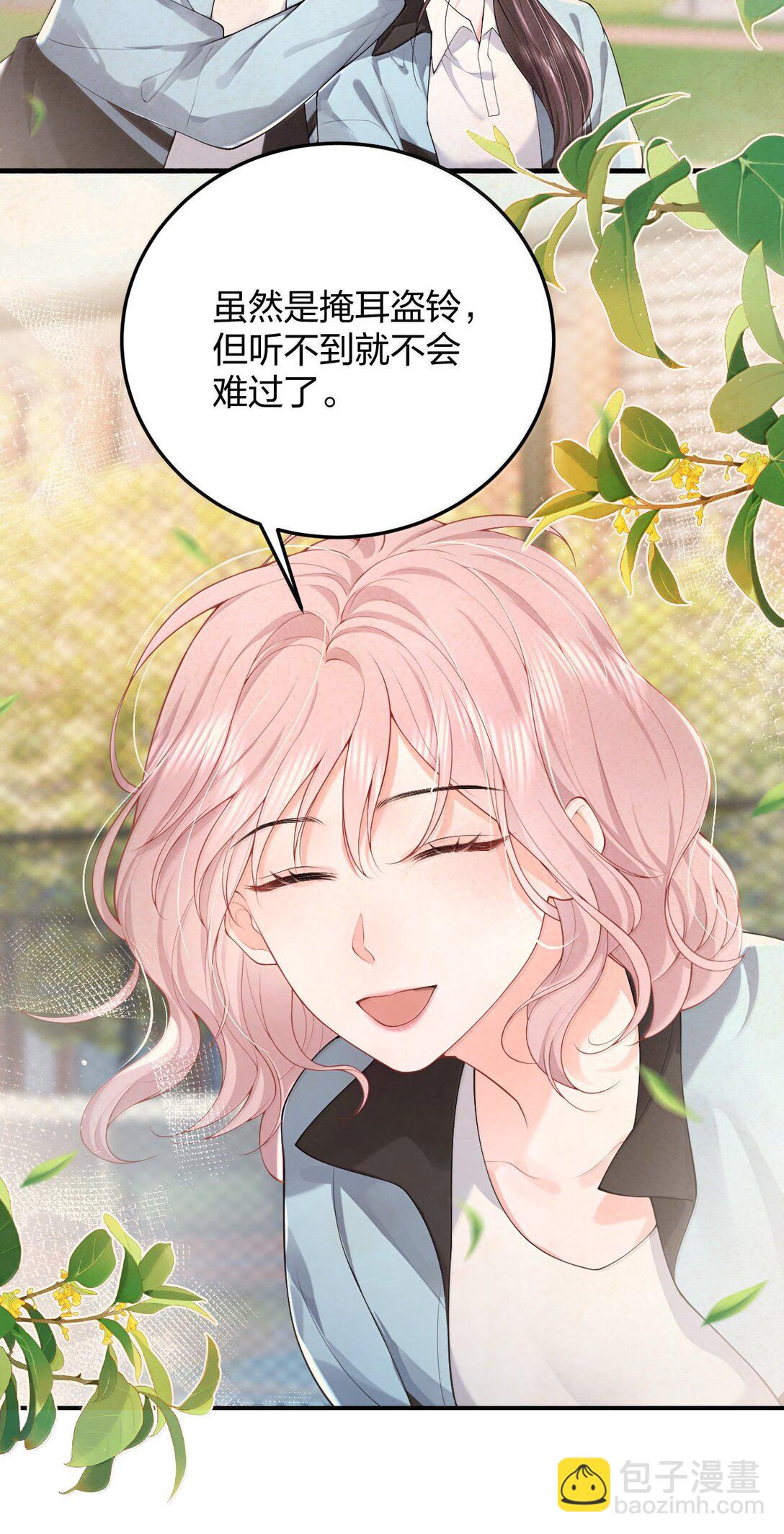 青梅了了 - 103 最初的記憶 - 6