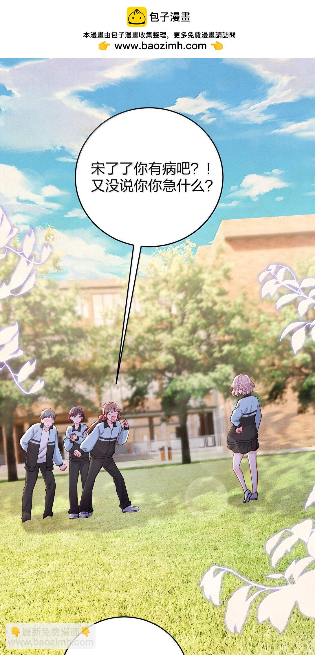 青梅了了 - 103 最初的記憶 - 2