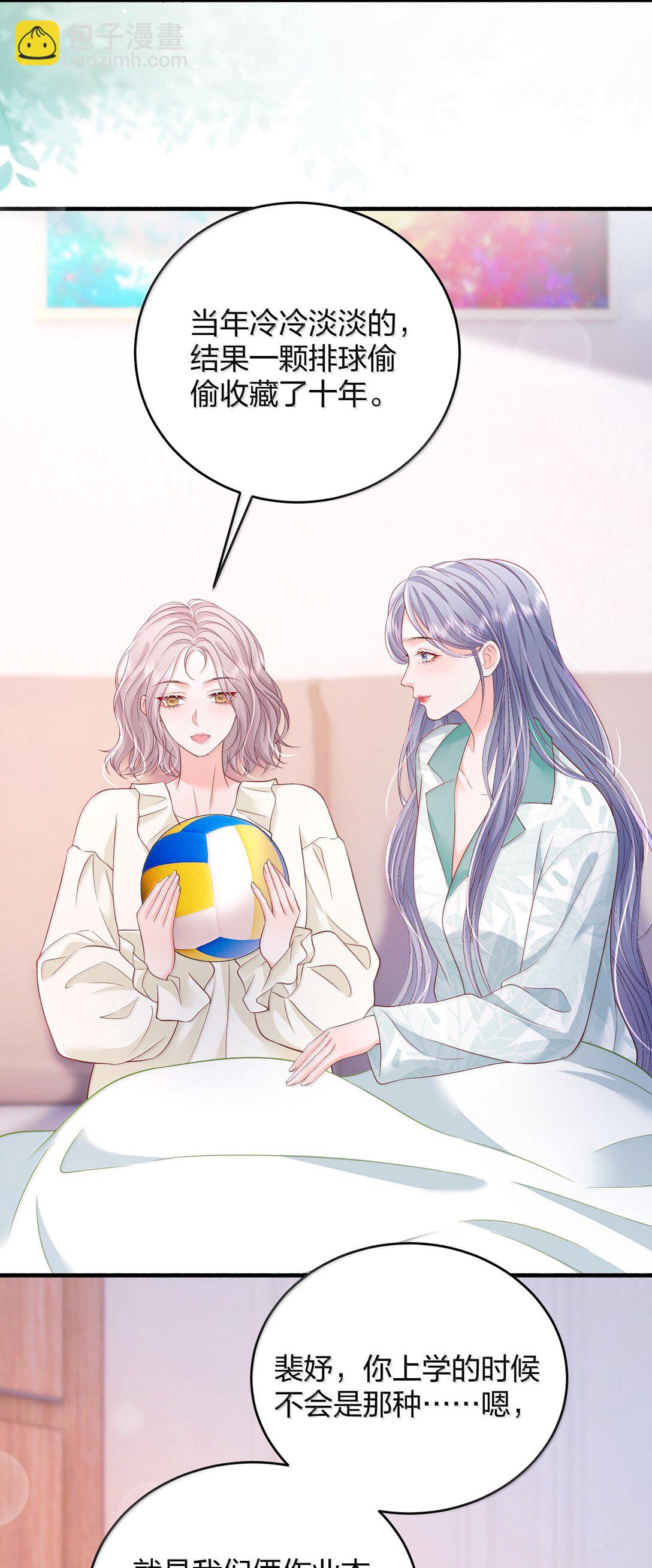 青梅了了 - 103 最初的記憶 - 4