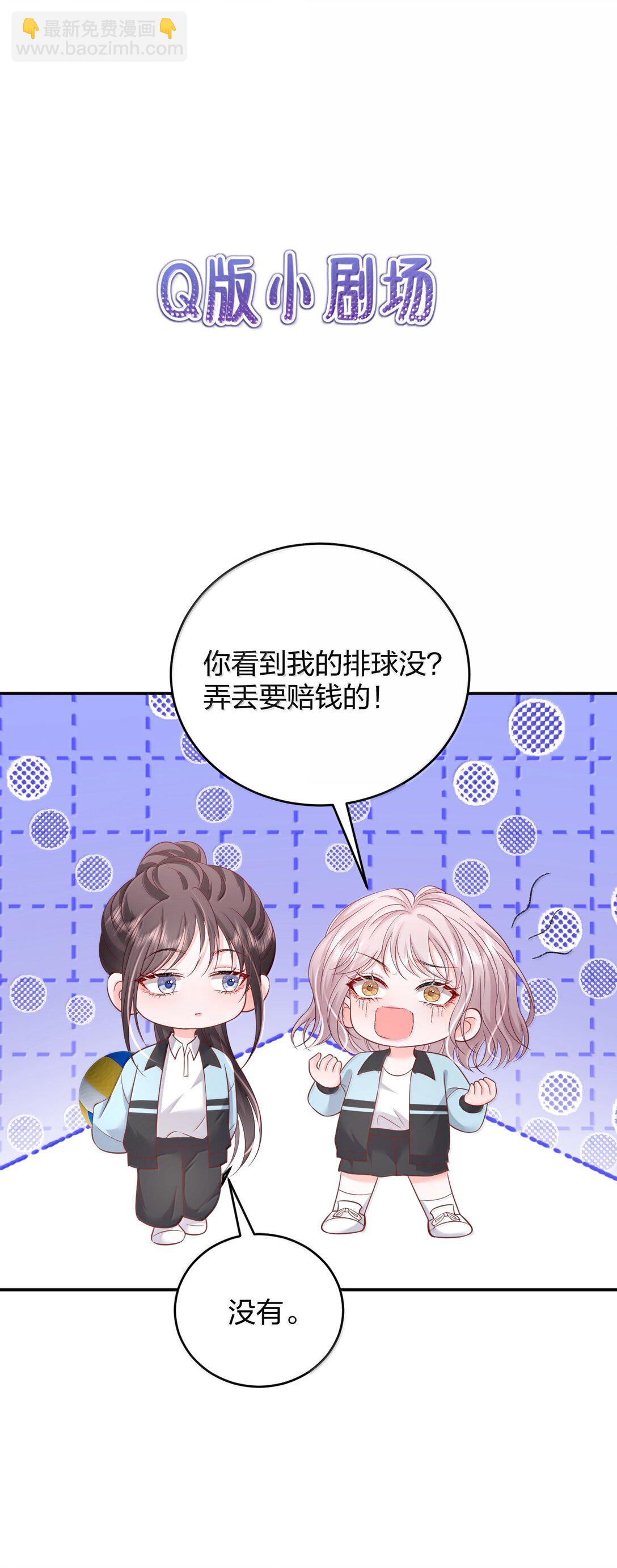 青梅了了 - 103 最初的記憶 - 6