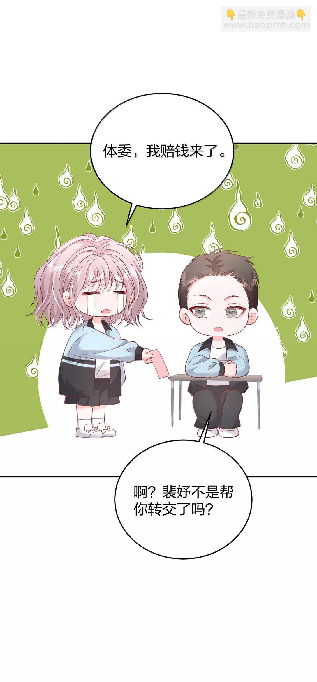 青梅了了 - 103 最初的記憶 - 1